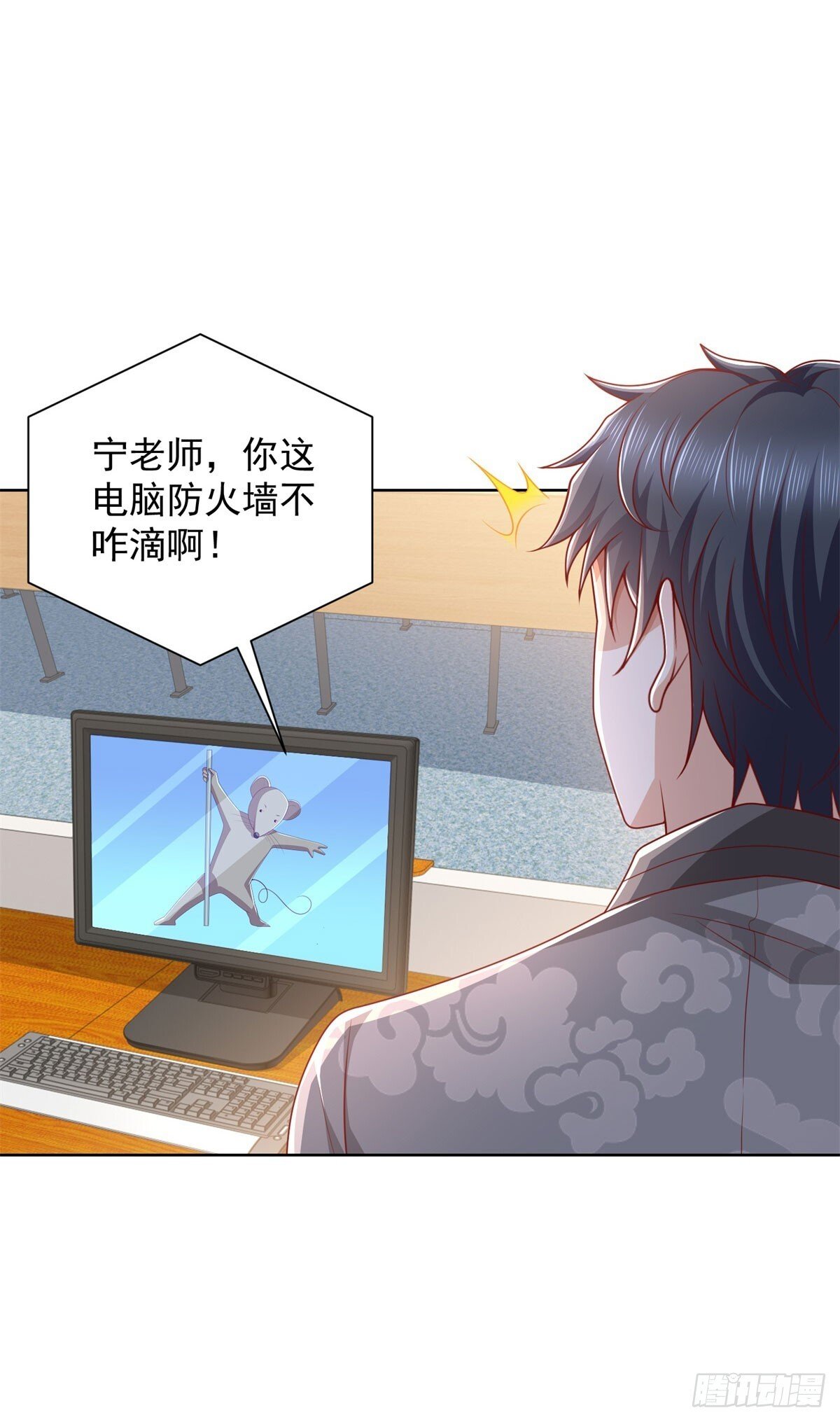 第41话 黑客对攻24