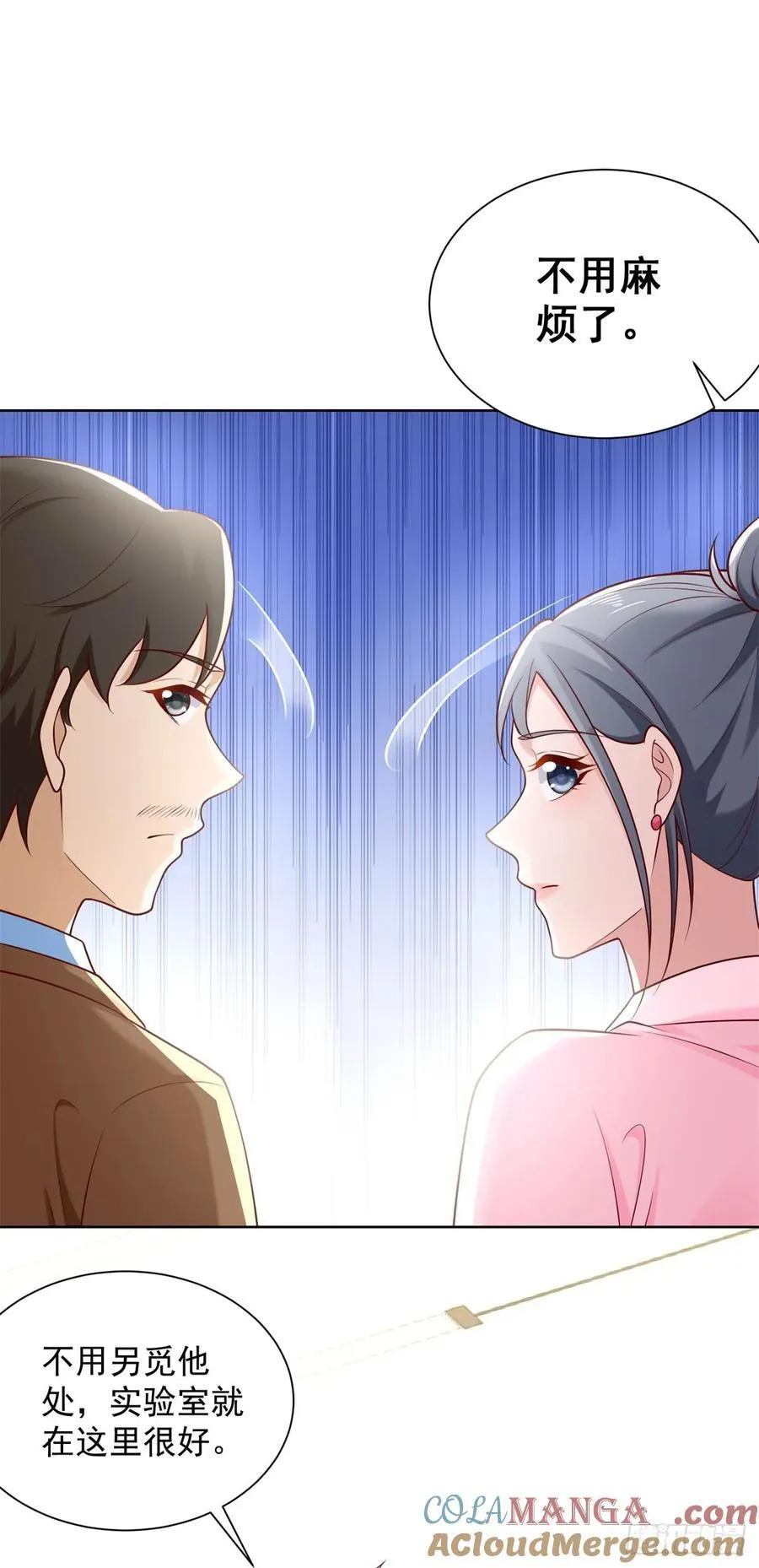 第53话 不差这点钱22