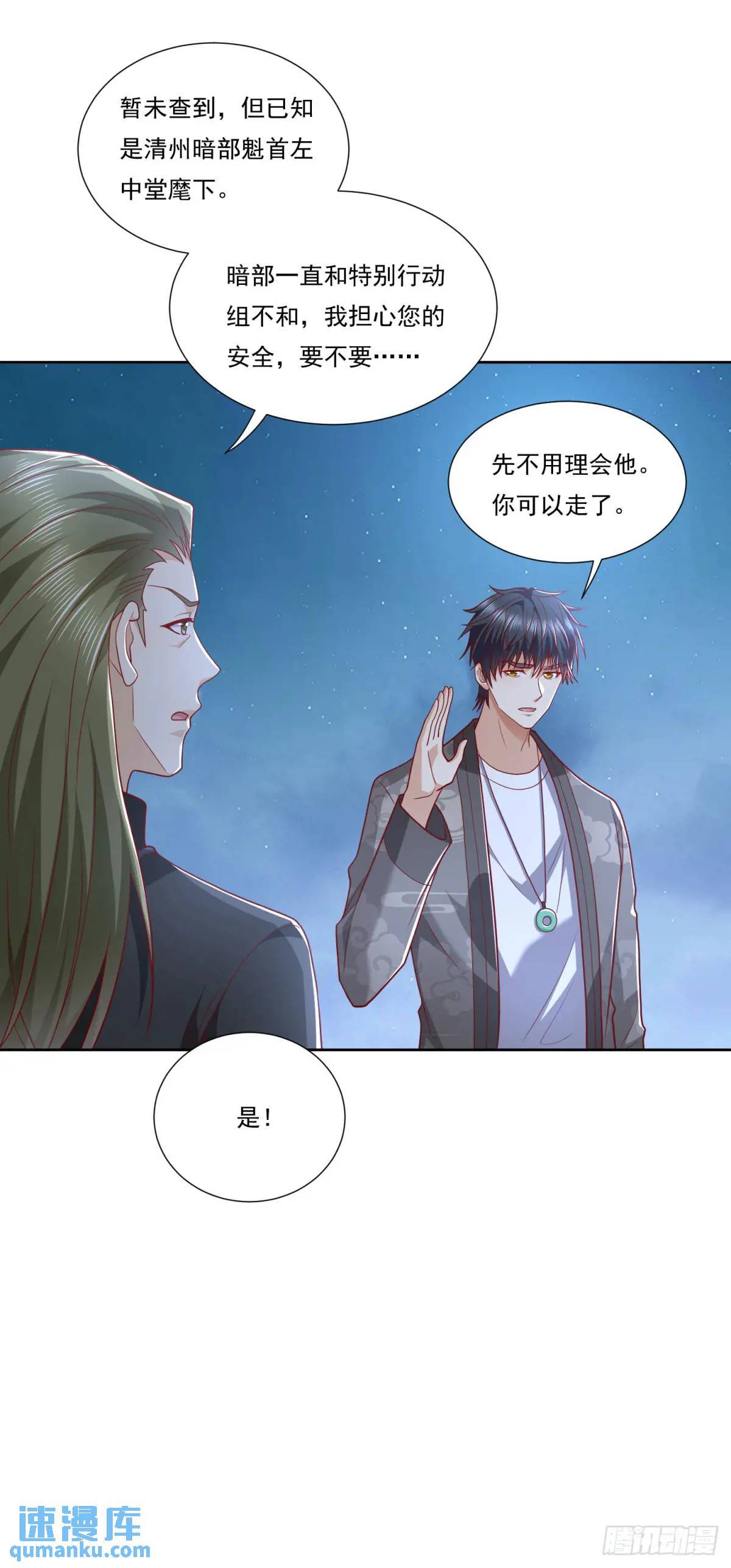 第46话 宁苏退婚第三方得利11