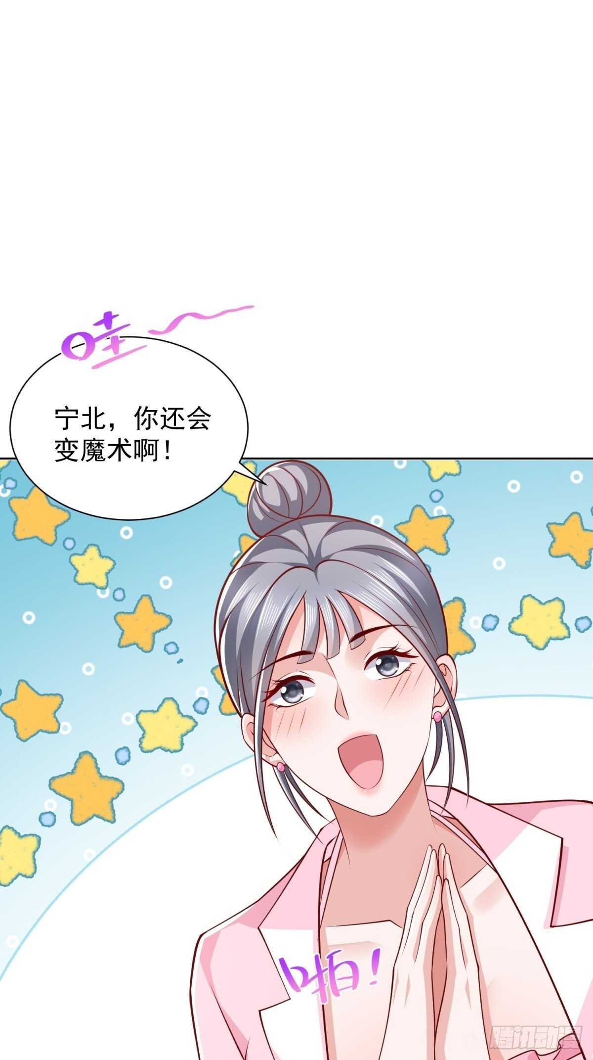 第44话 解除婚约12