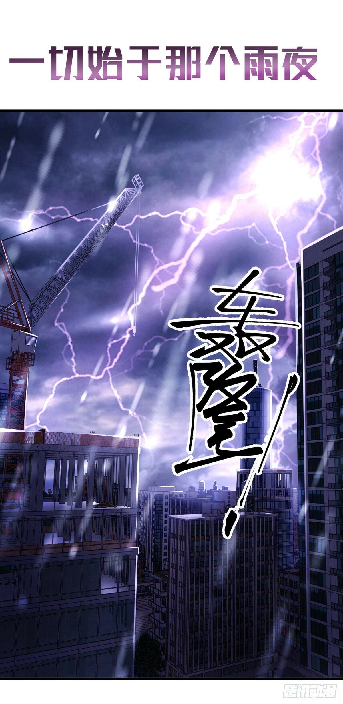 预告0