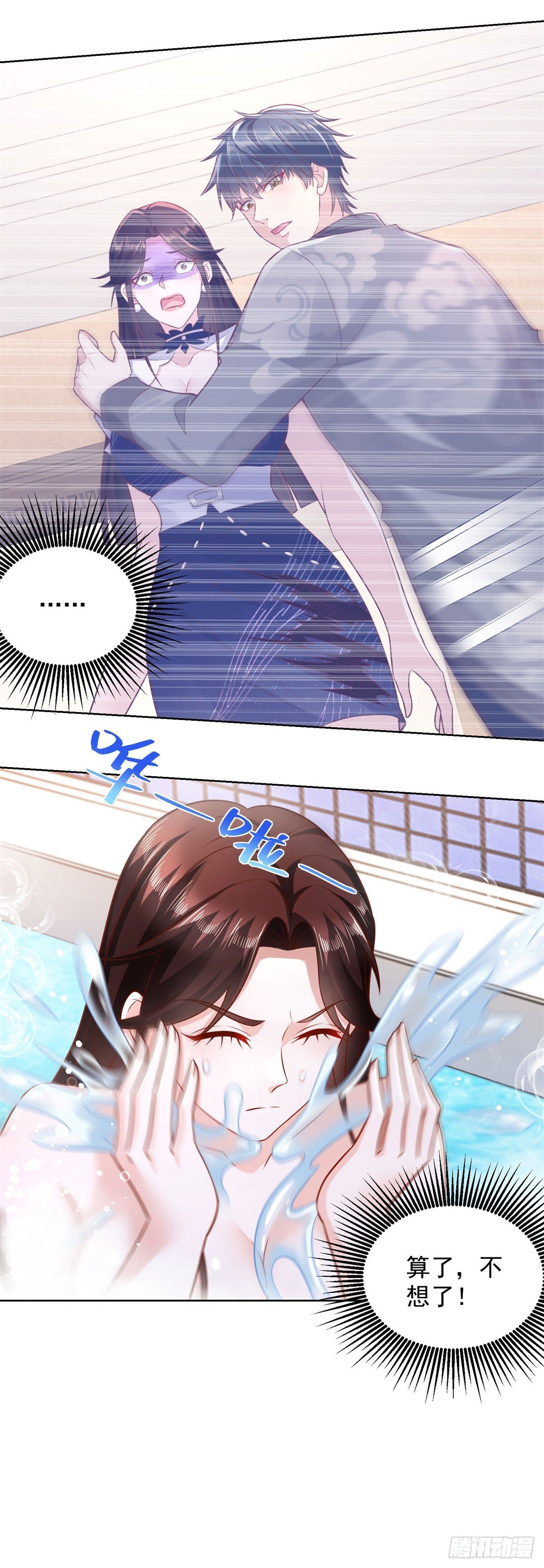 第39话 清荷情窦开3