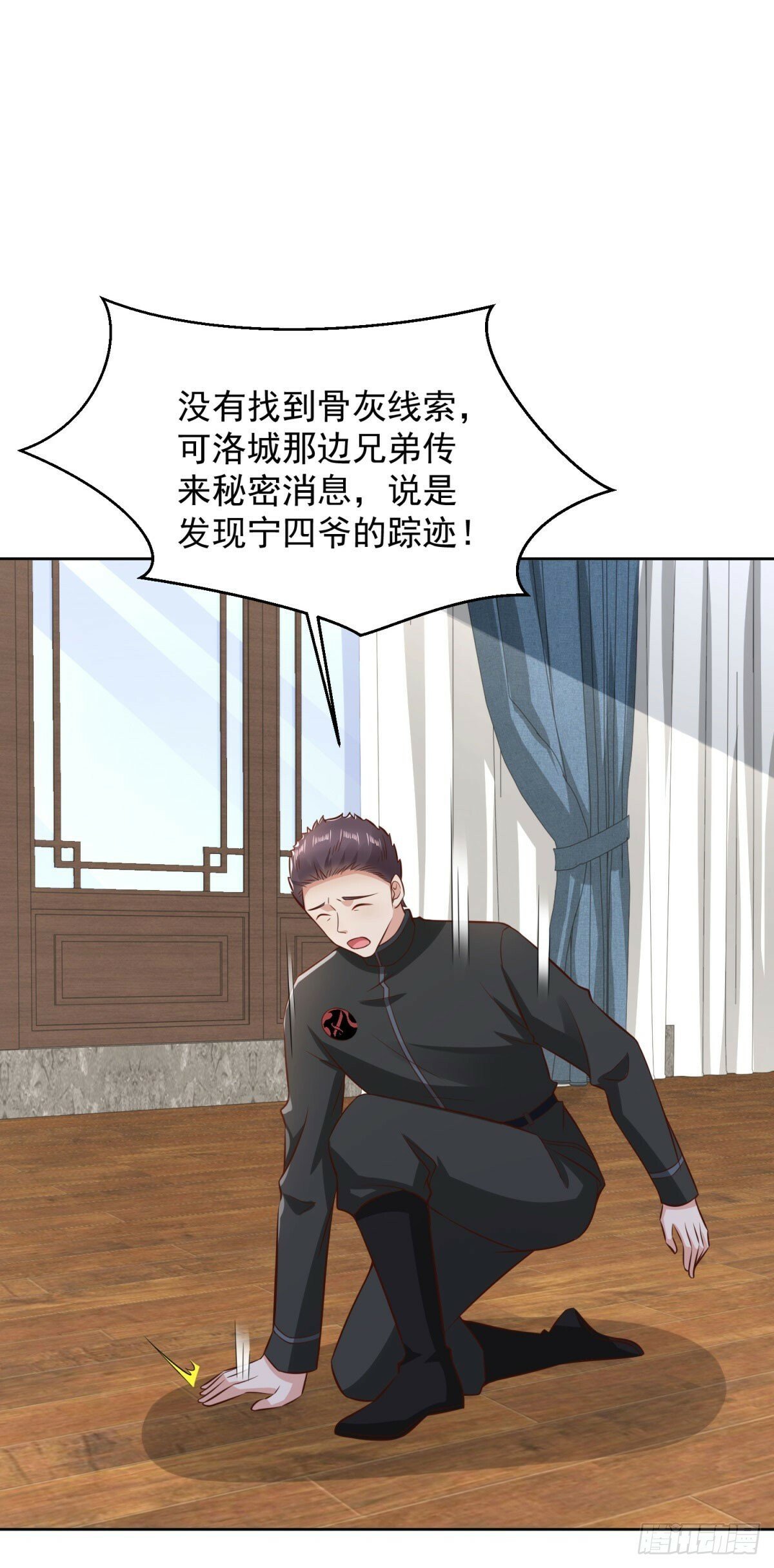 第19话 四叔活着？17