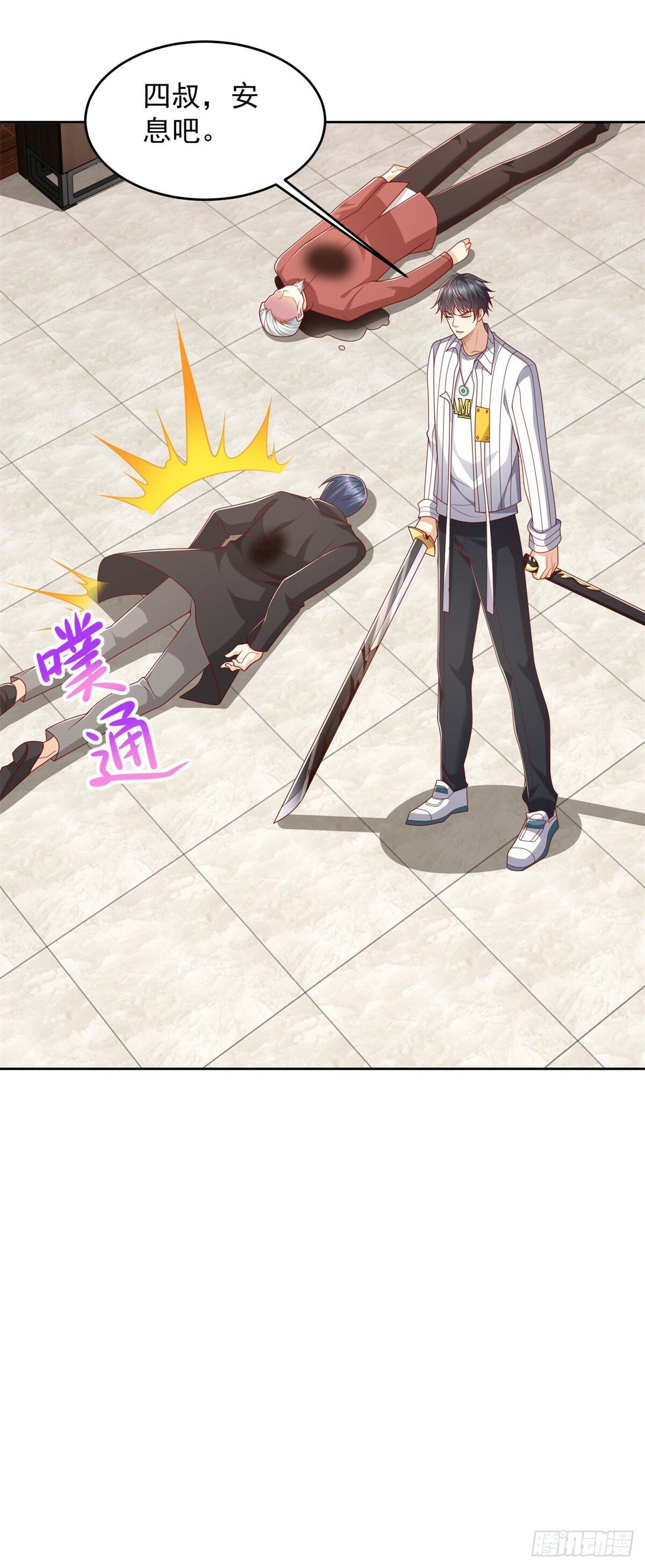 第9话 杀第一人25