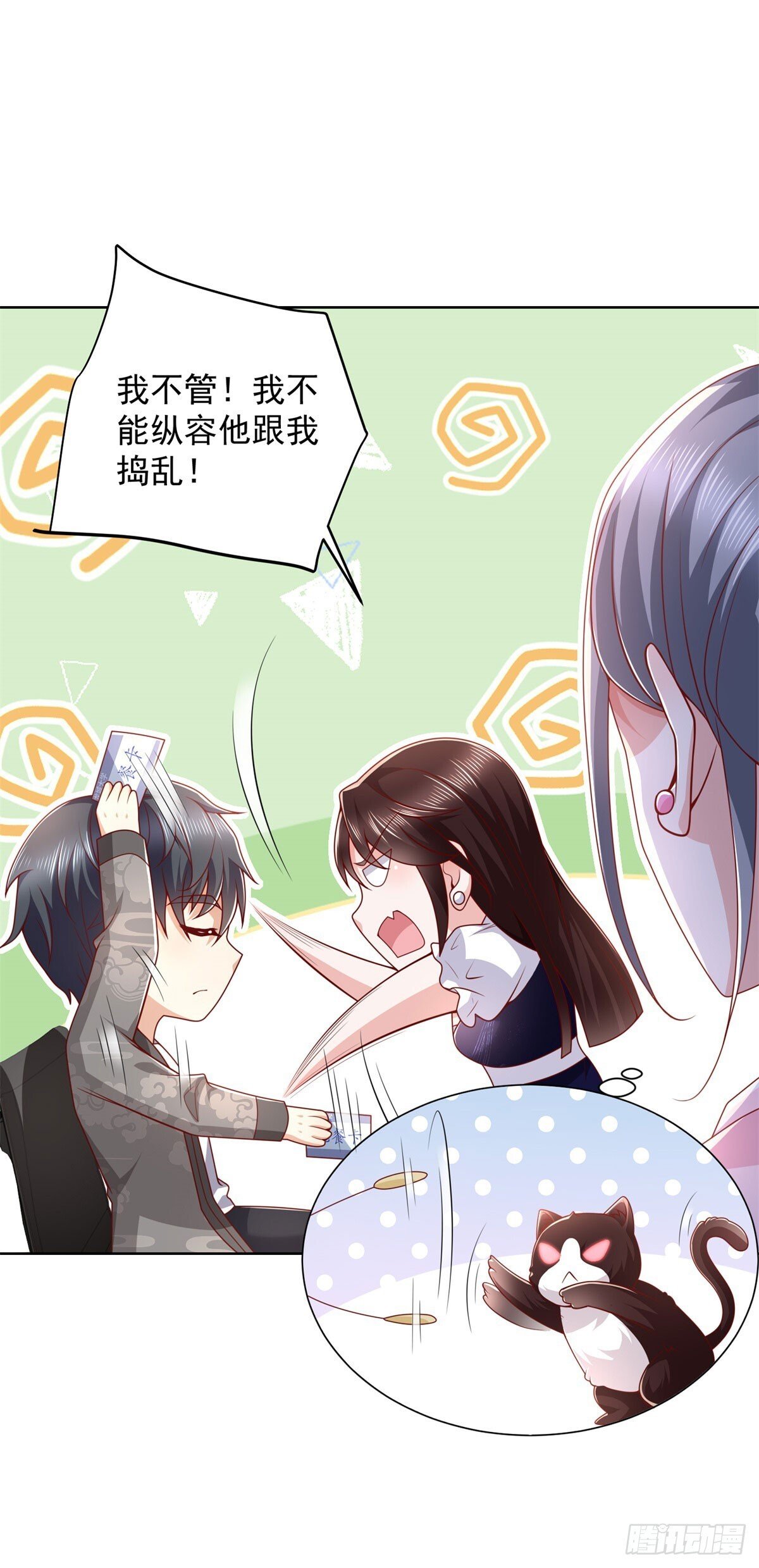 第43话 紫气护体19