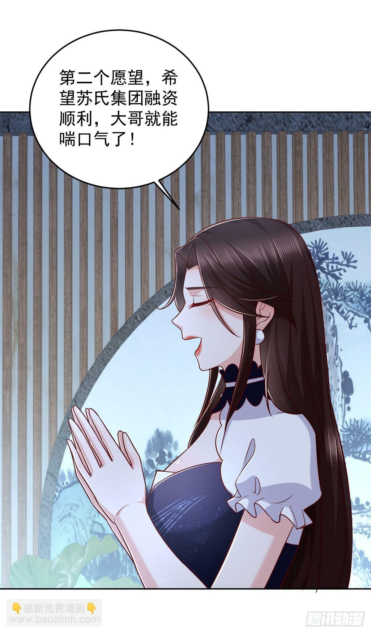 第25话 清荷的三个愿望17