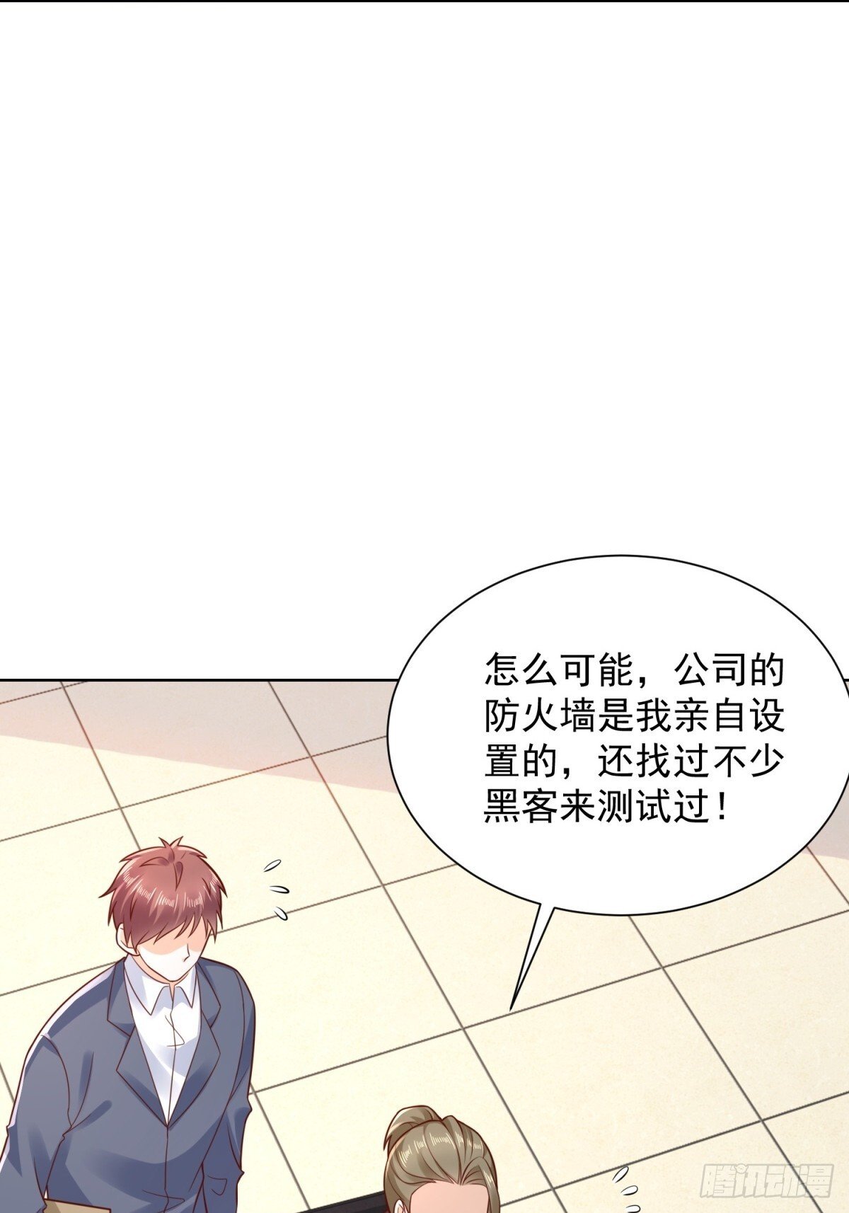 第42话 十五秒突破防火墙29