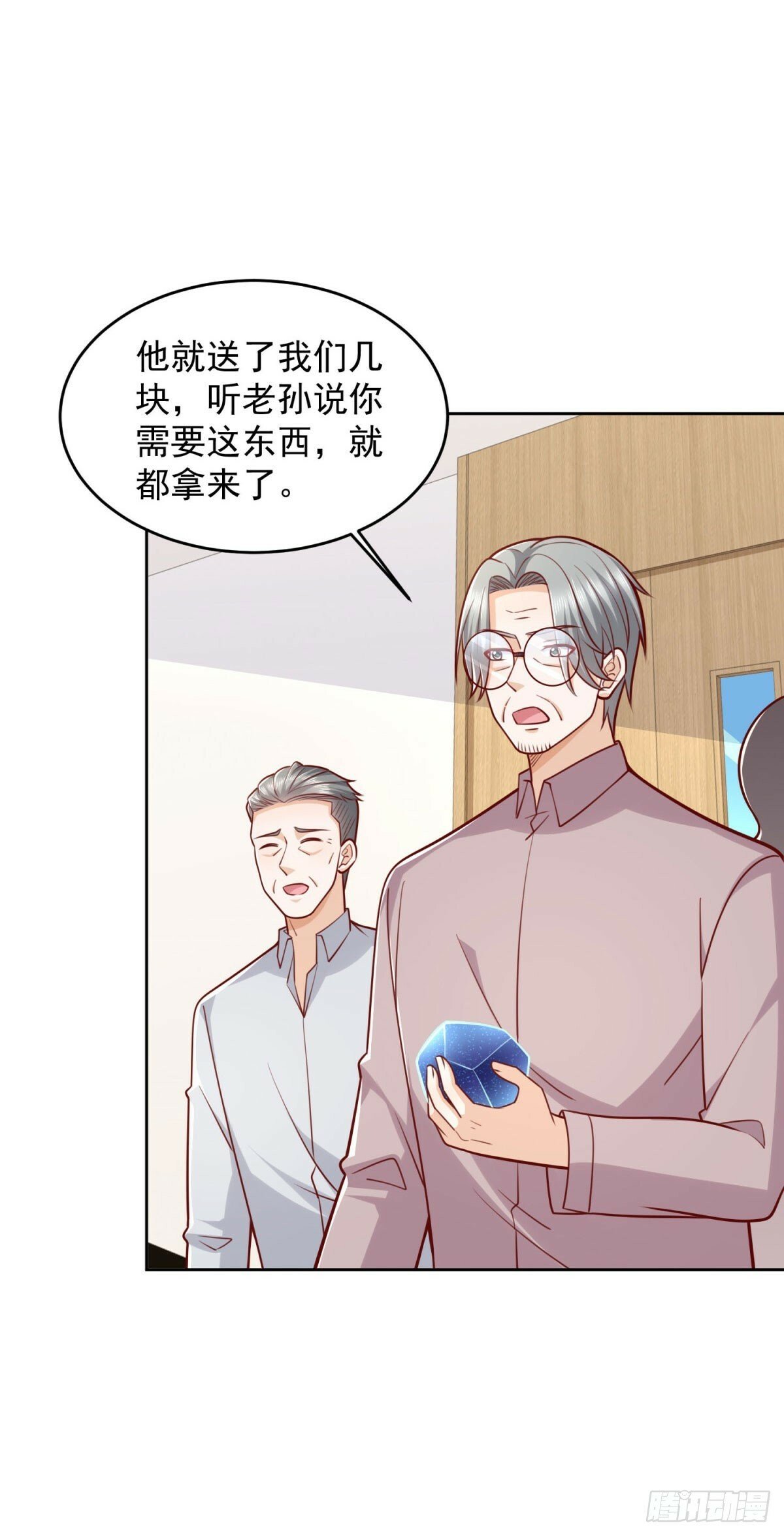 第29话 抽丝剥茧寻矿脉18