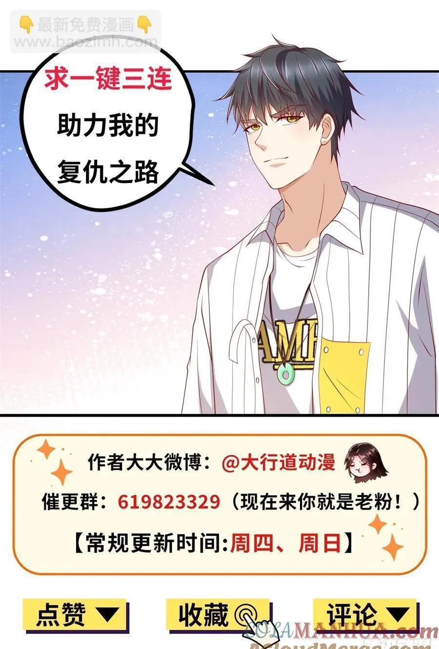 第50话 反重力器的创始人36