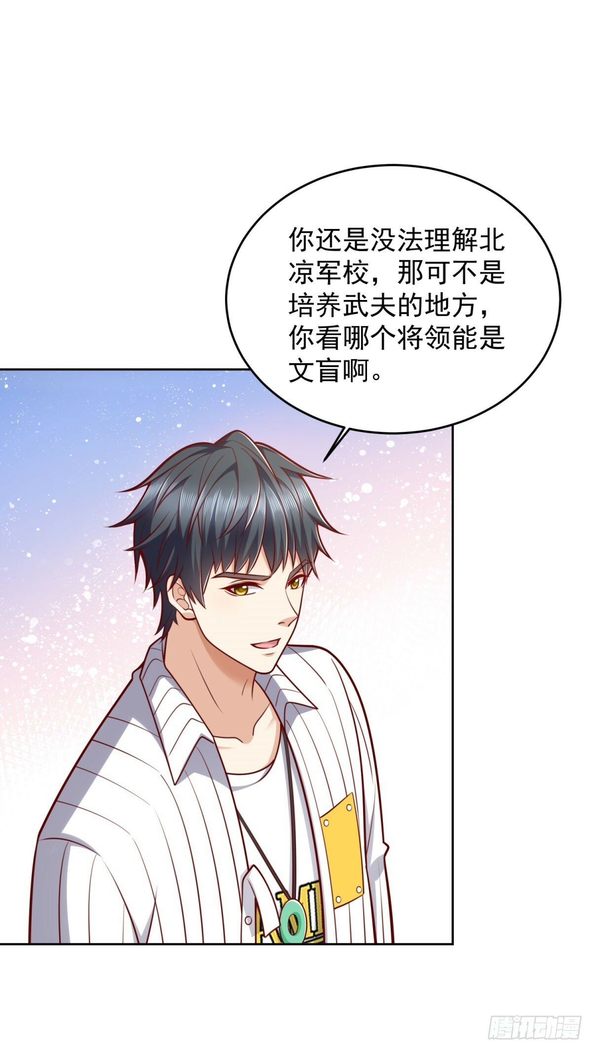 第28话 用灵石开工资7