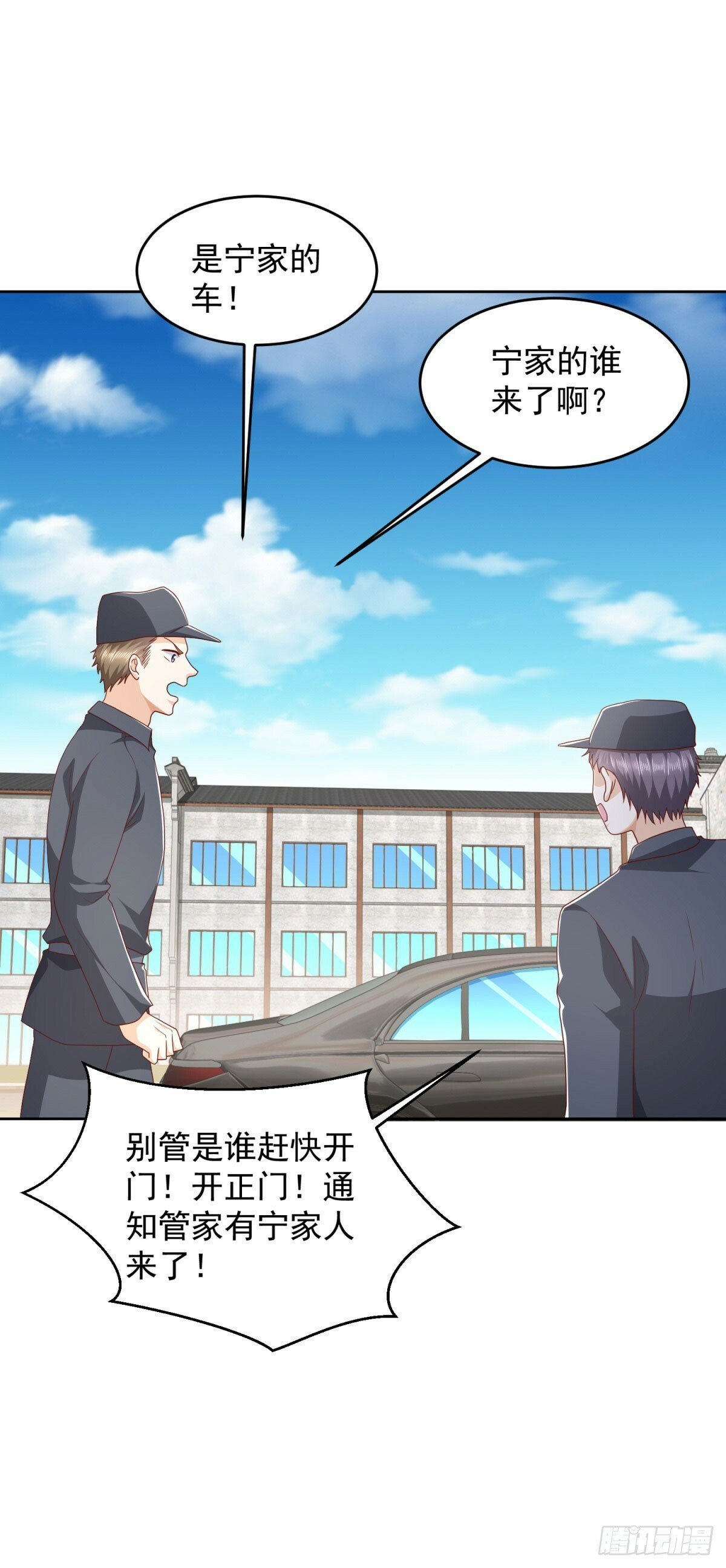 第15话 无情娘家13