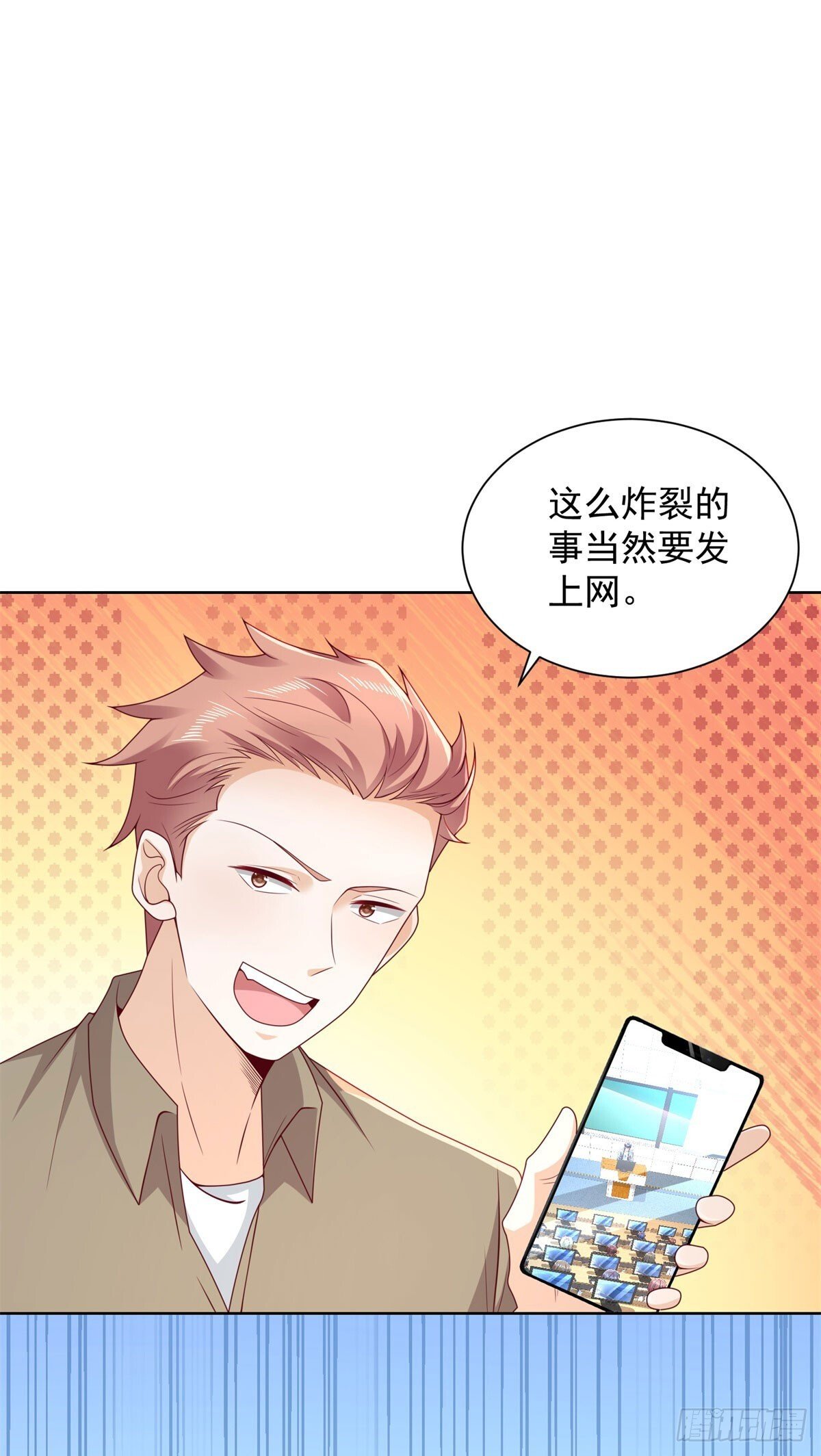 第41话 黑客对攻17