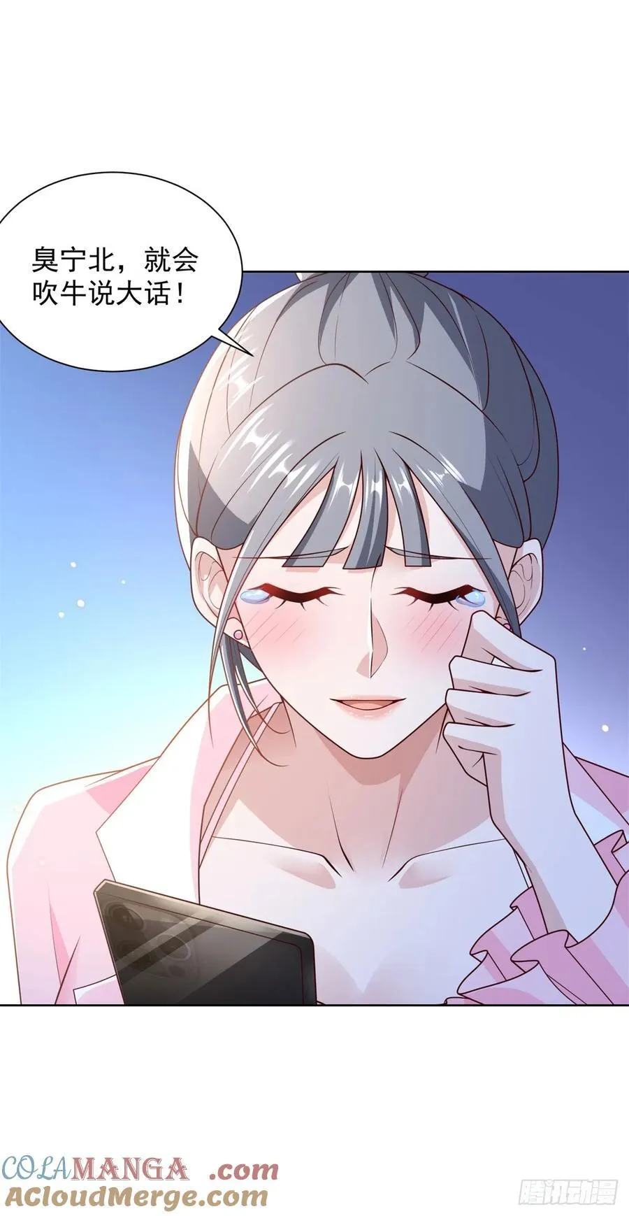 第53话 不差这点钱4