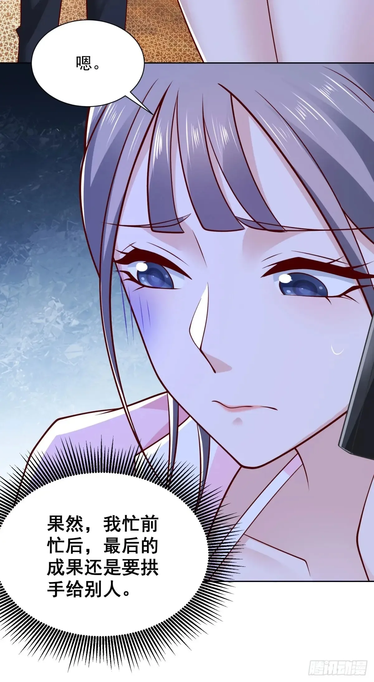 第52话 我是他俩的朋友28