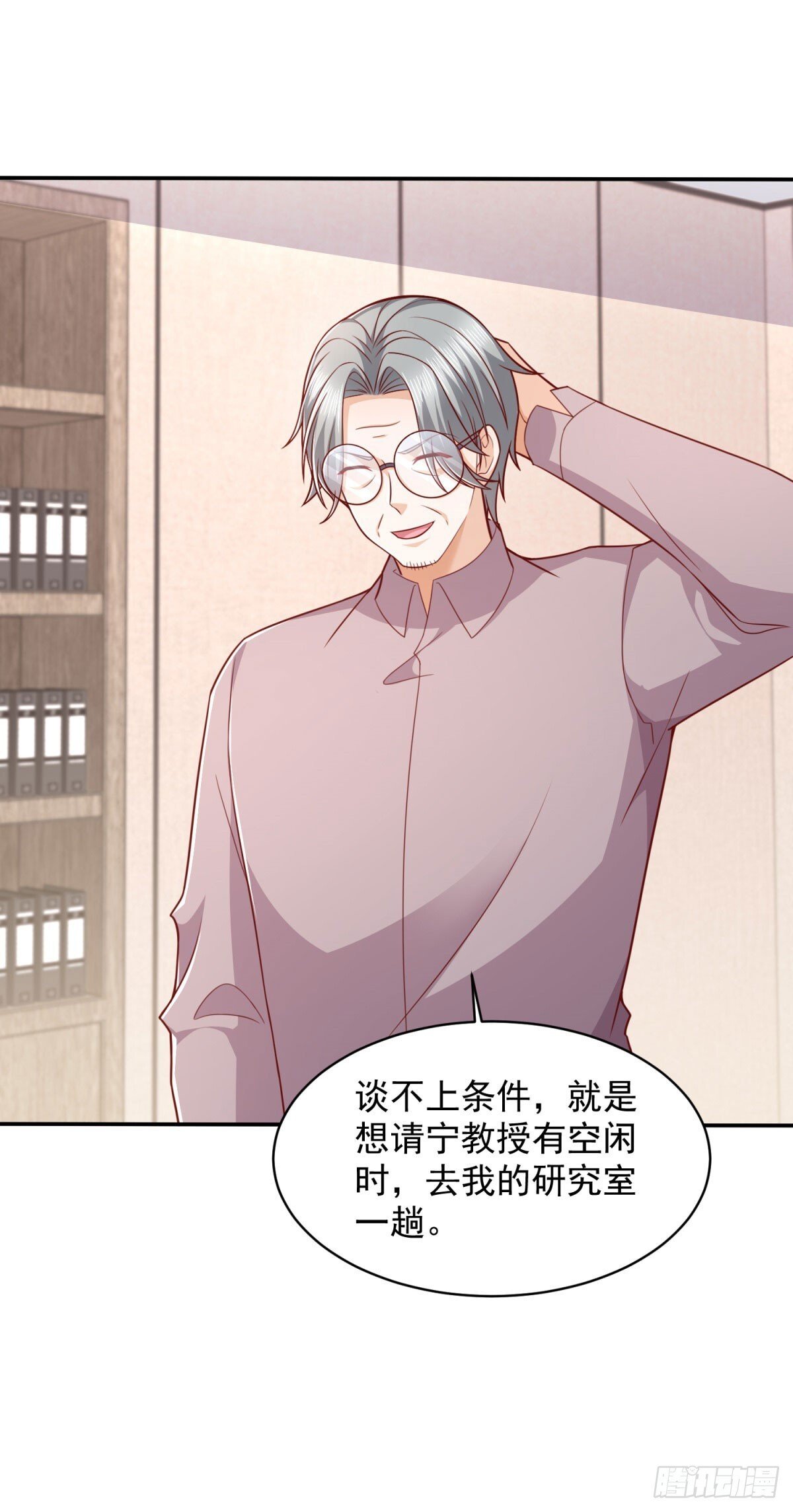 第40话 宁北的第一次授课10