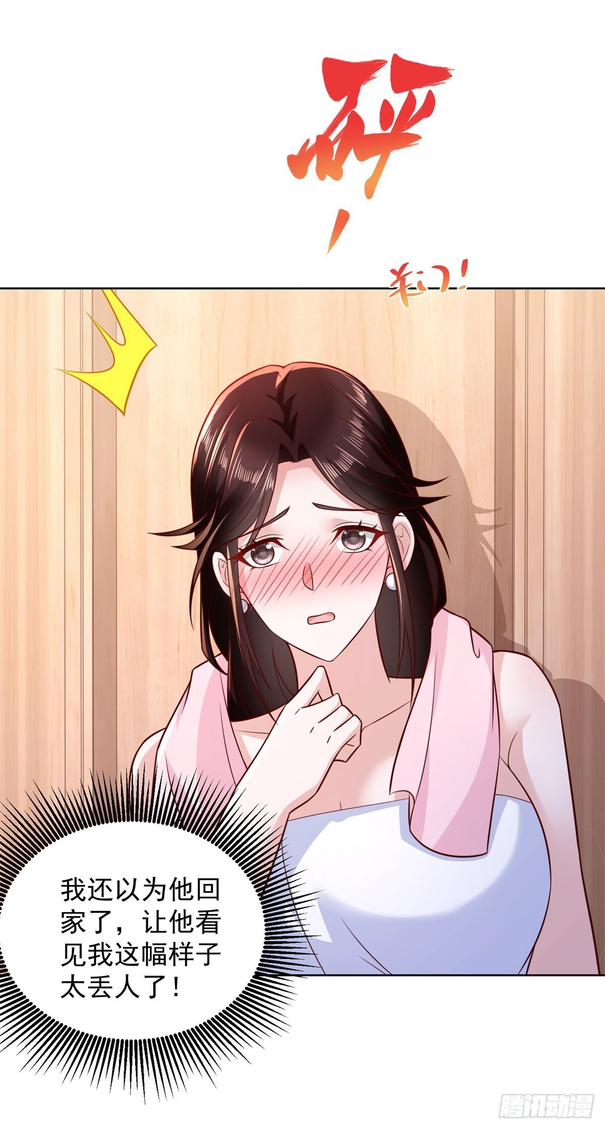 第39话 清荷情窦开10
