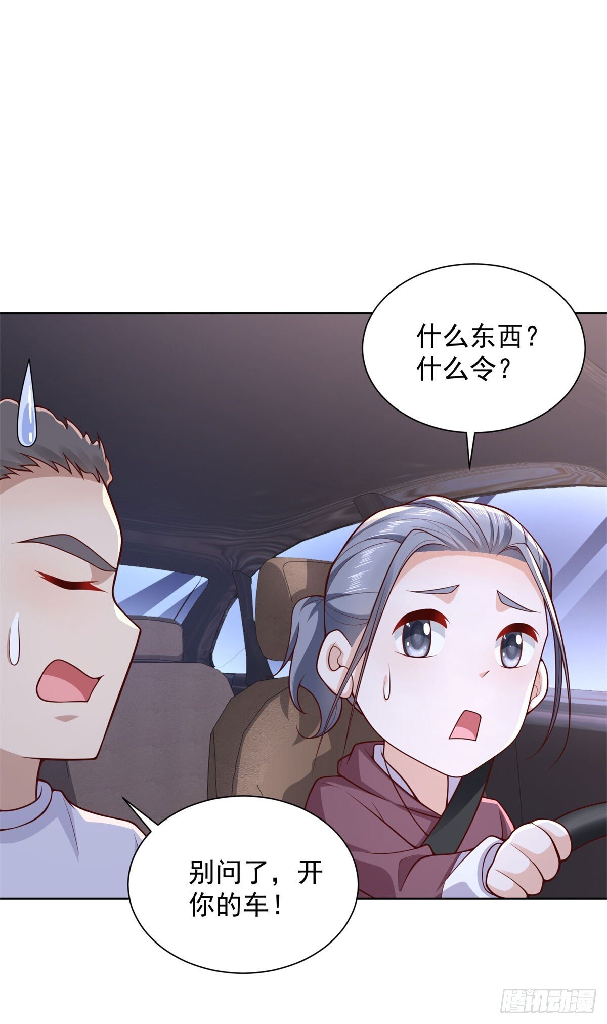 第38话 军刀令25