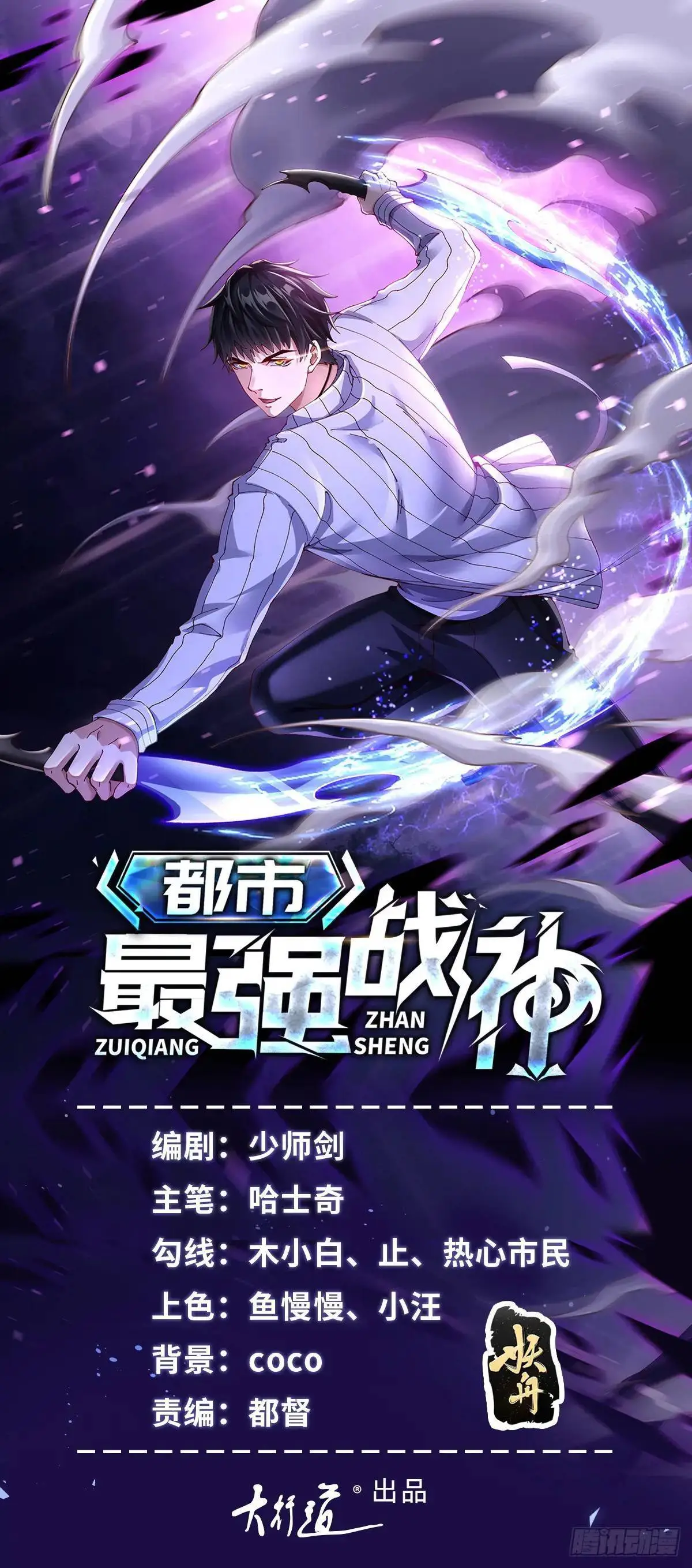 第48话 提亲大军0