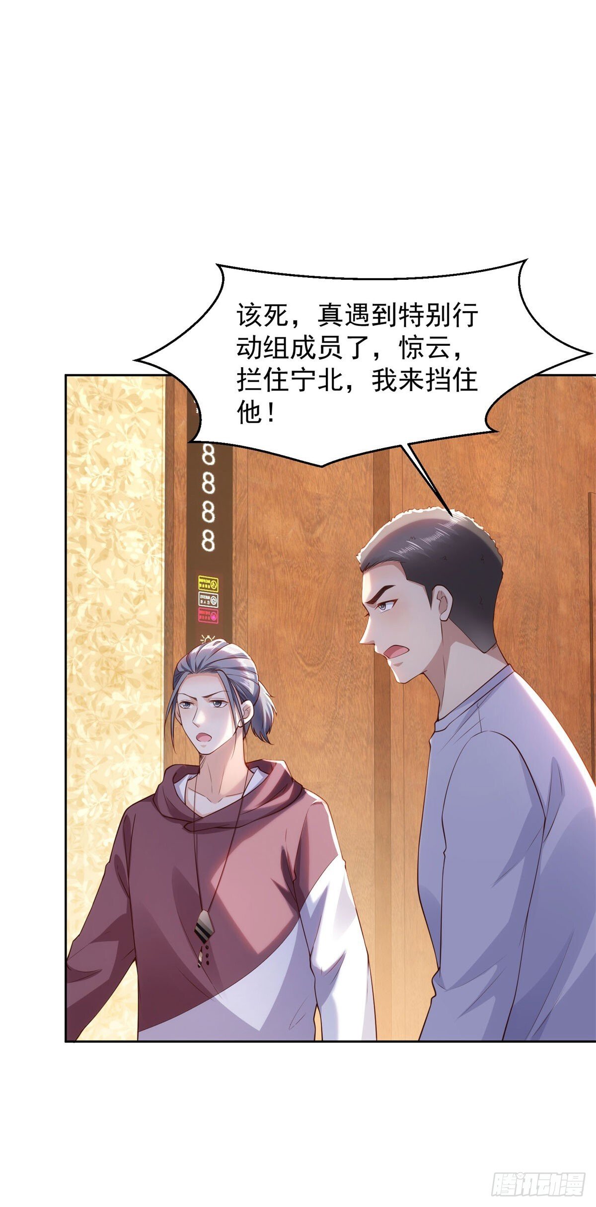 第35话 龙城组韩立9