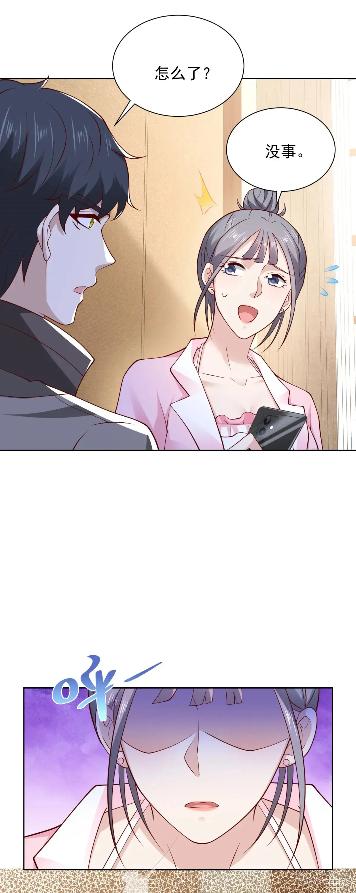 第52话 我是他俩的朋友26