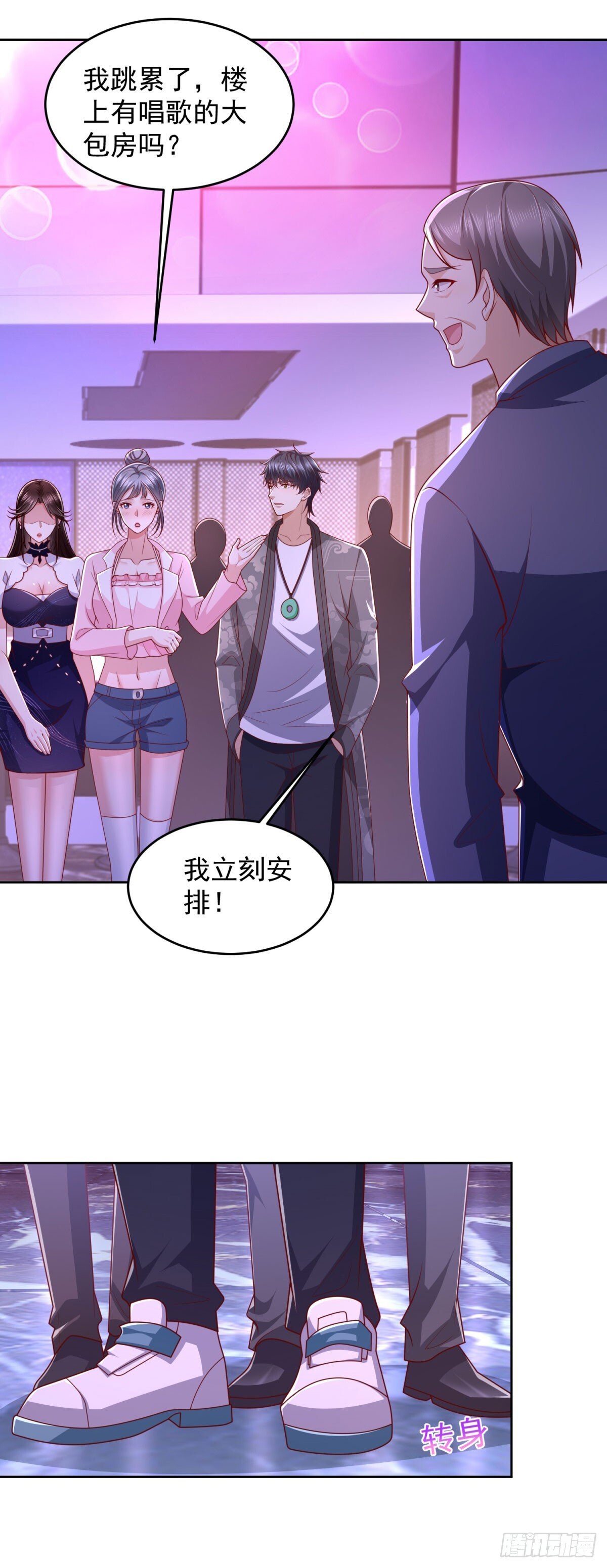 第34话 杜老大寻仇10
