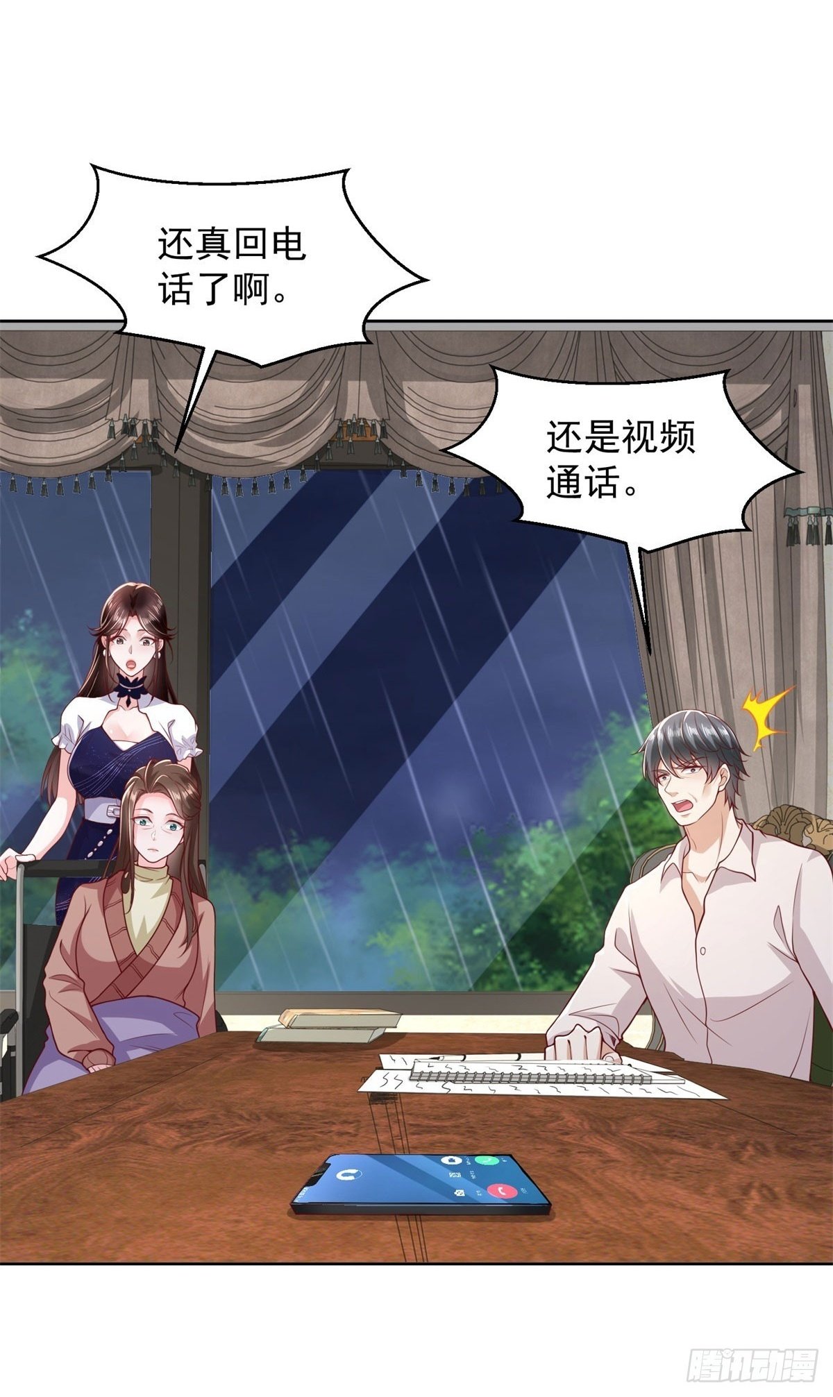 第13话 向首富借钱1