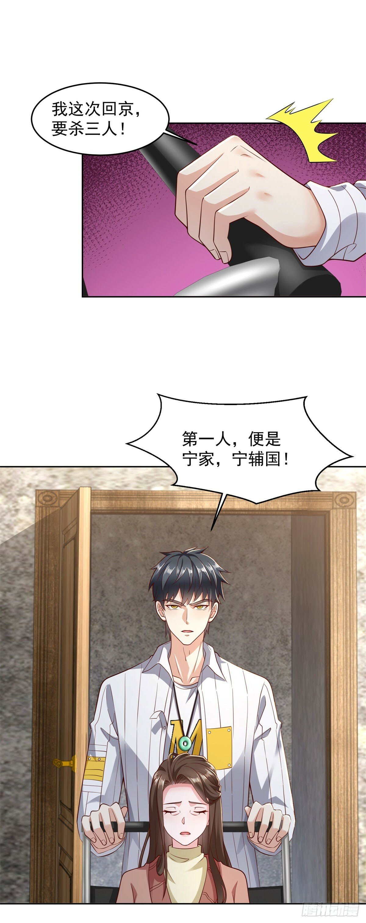 第6话 我要杀三人23