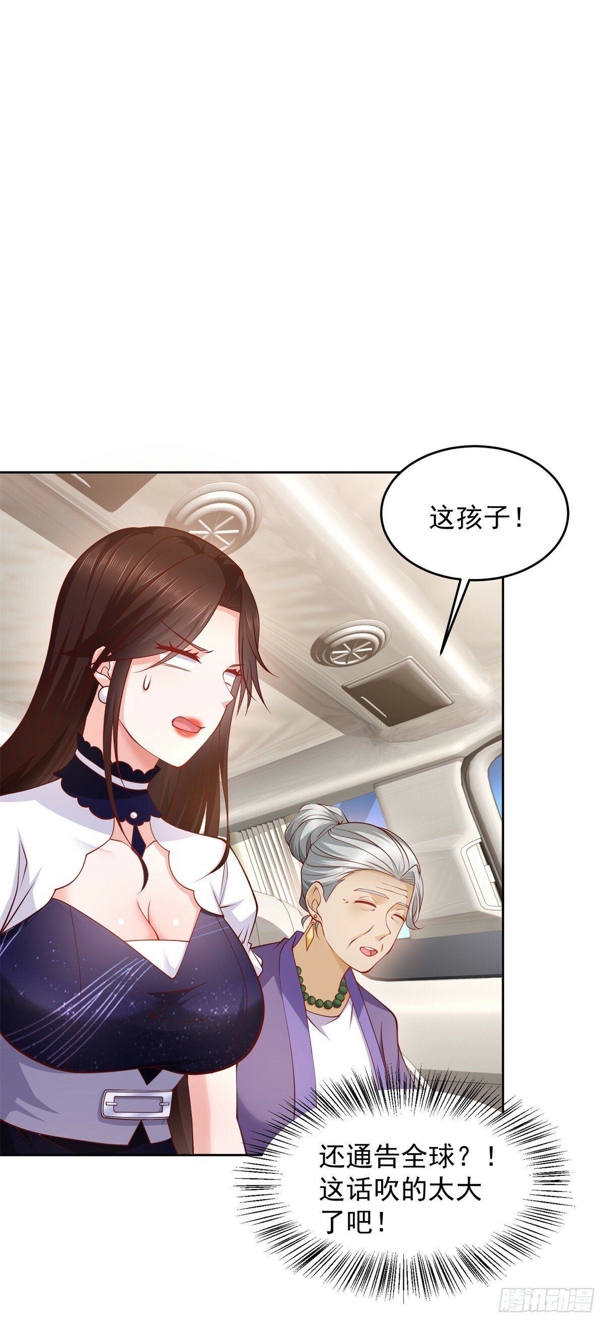 第3话 通告全球18
