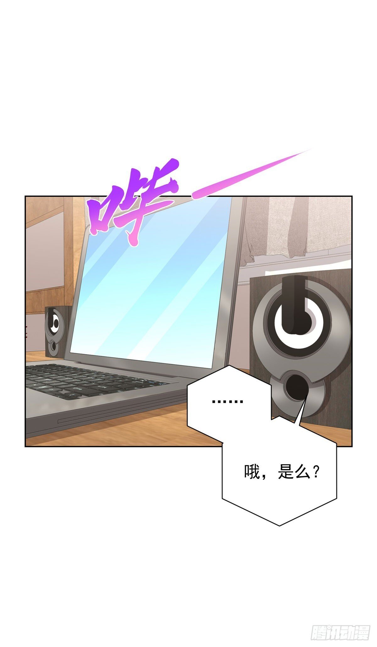 第41话 黑客对攻28
