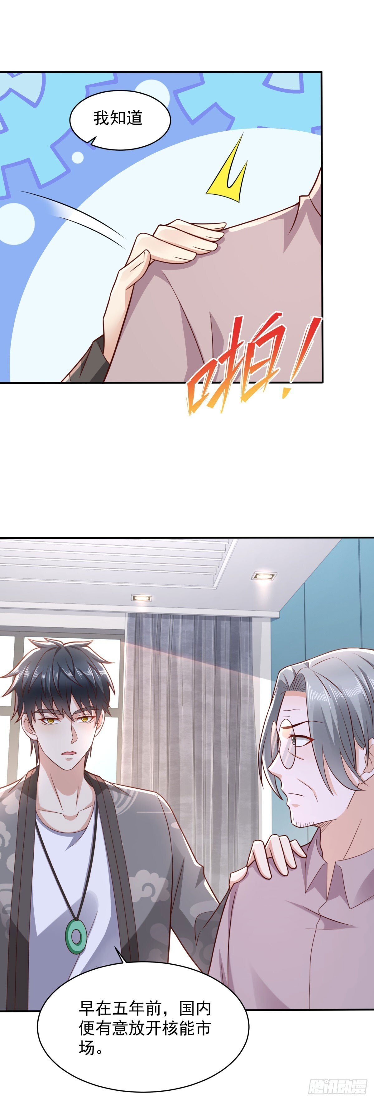 第40话 宁北的第一次授课17