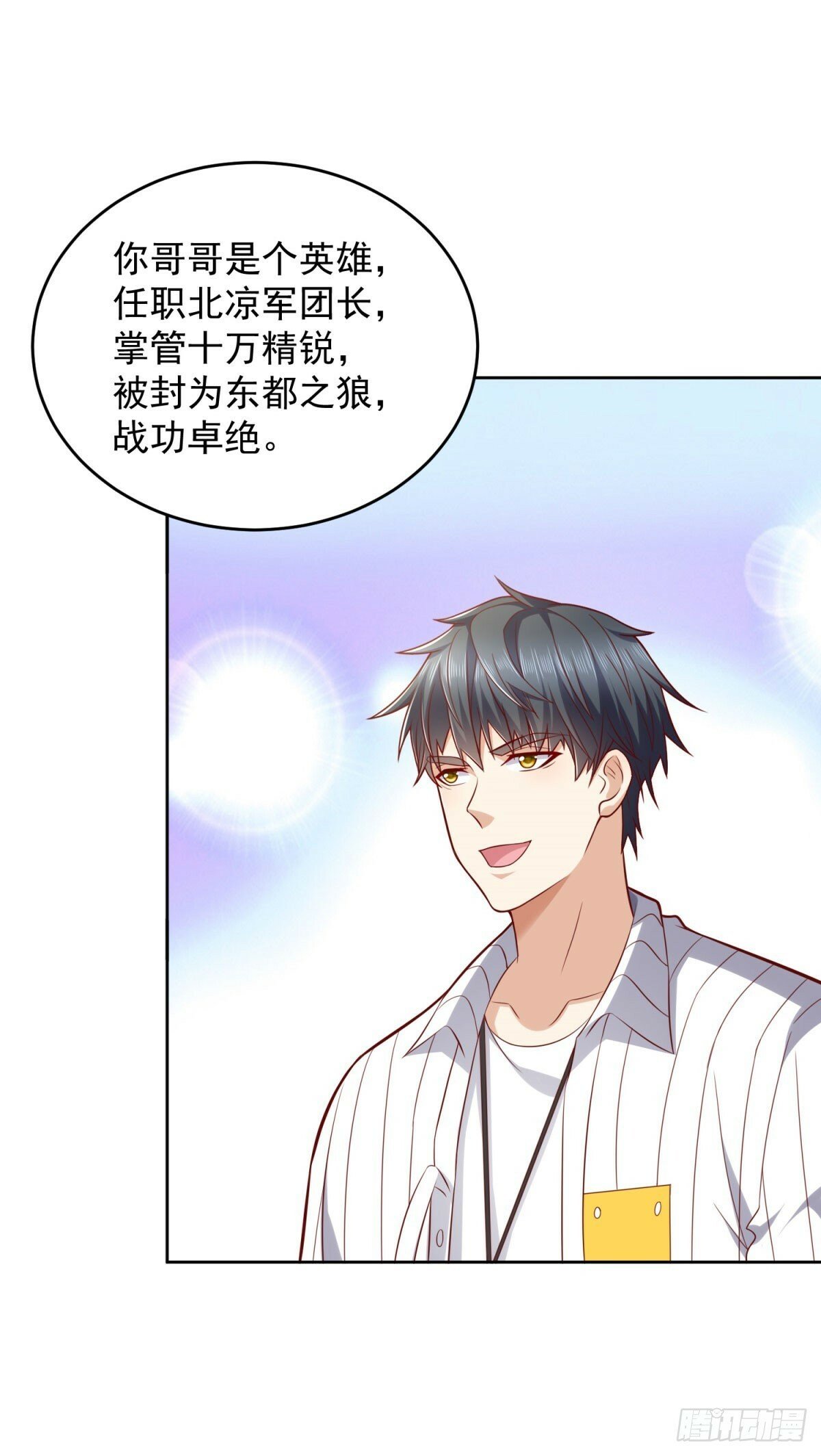 第31话 你哥哥是个英雄19