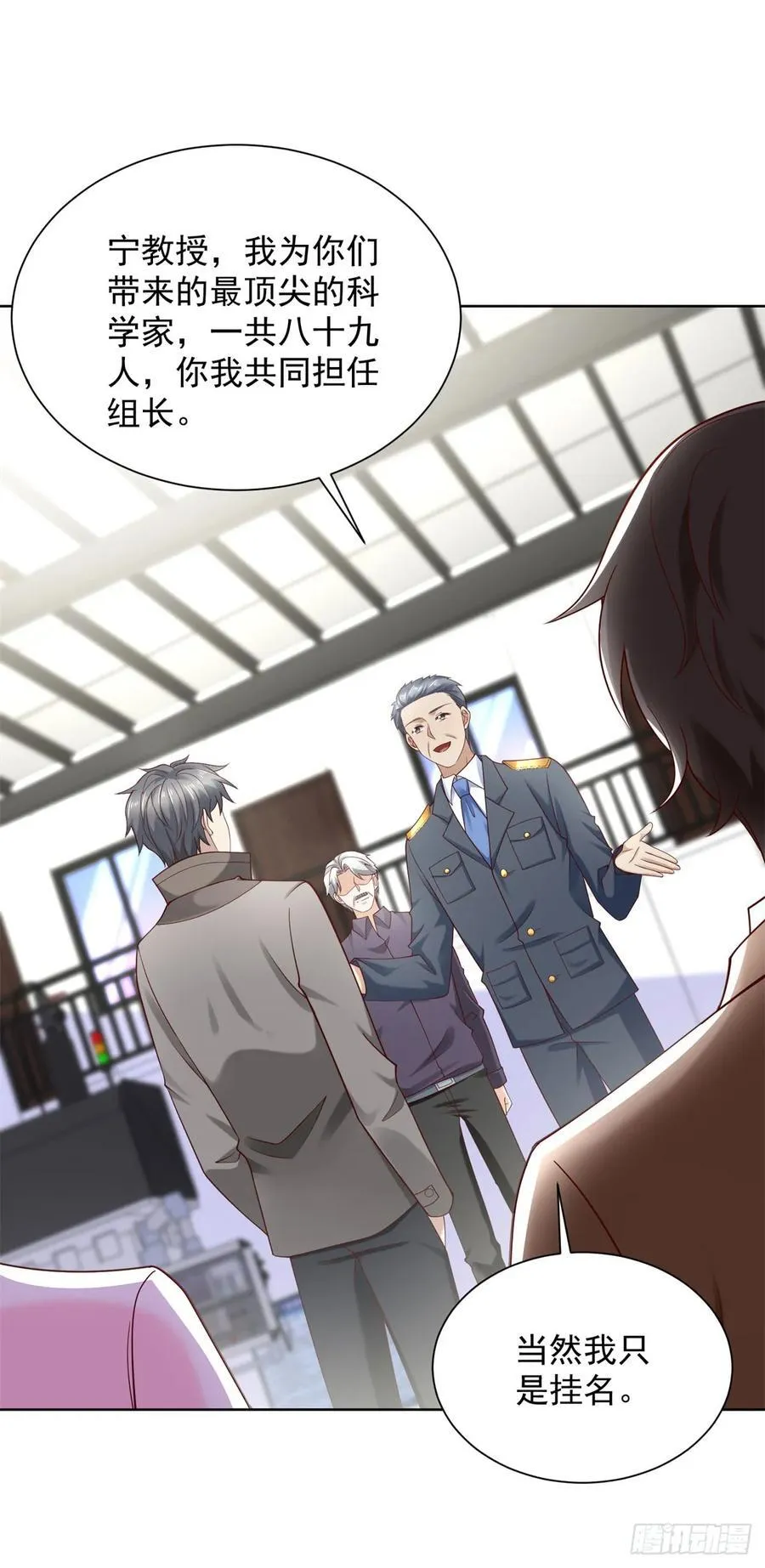 第53话 不差这点钱31