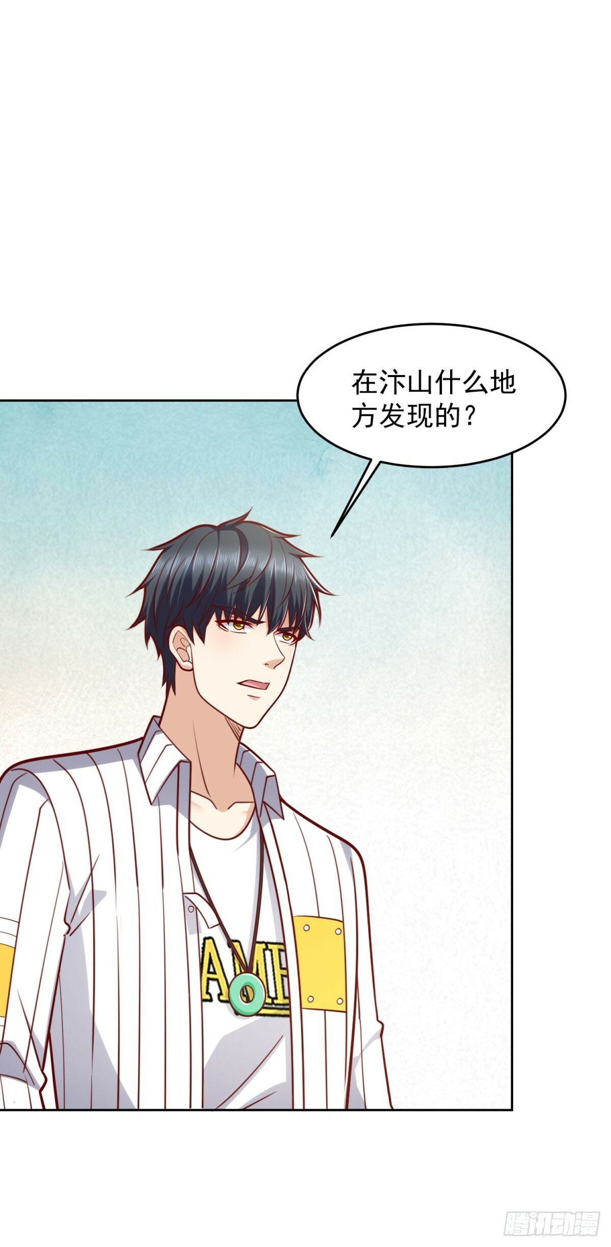 第29话 抽丝剥茧寻矿脉20