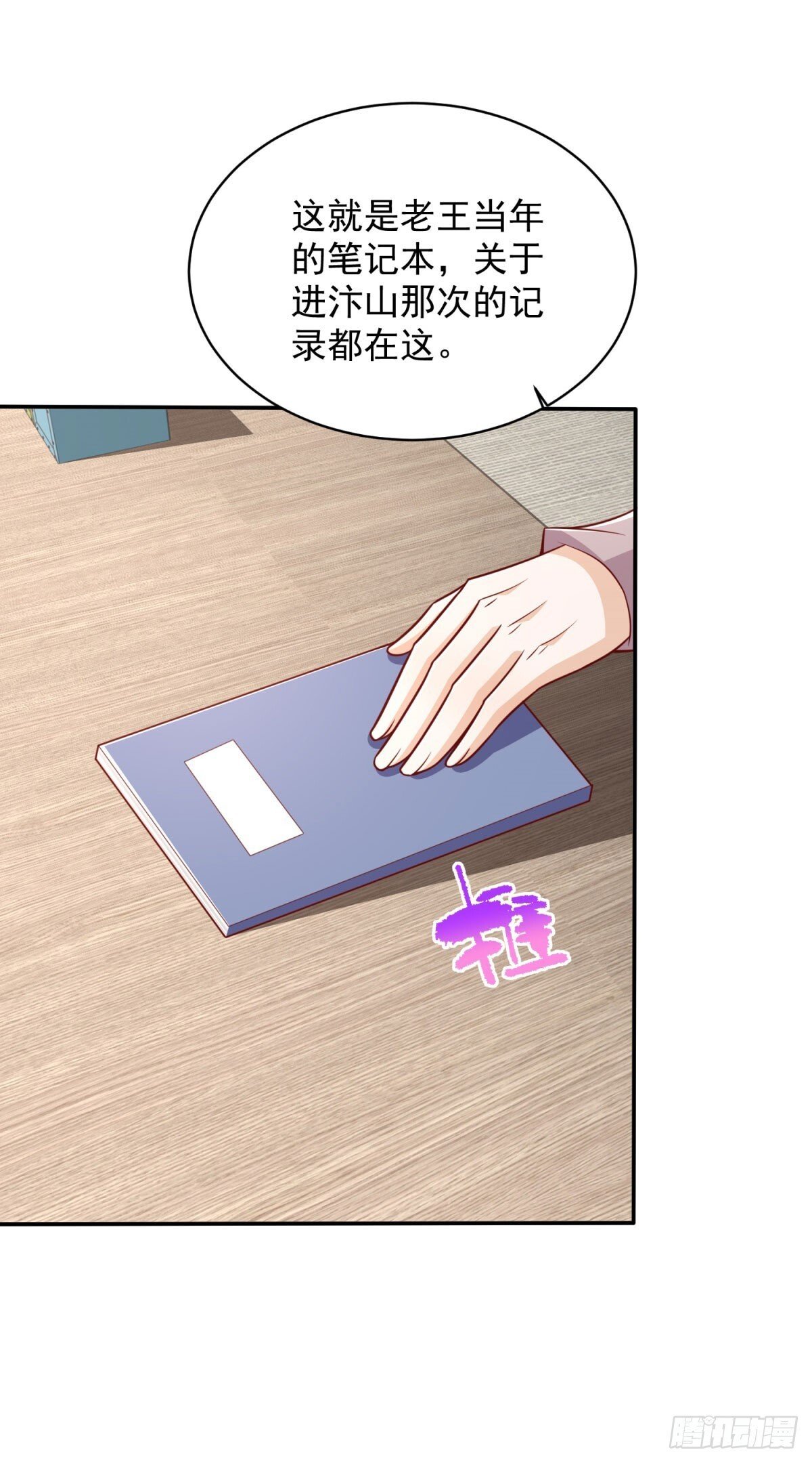 第40话 宁北的第一次授课2