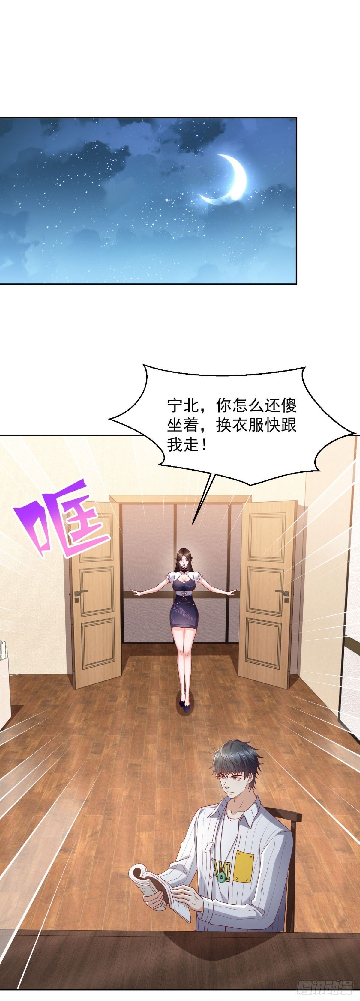 第32话 唐家双胞胎1