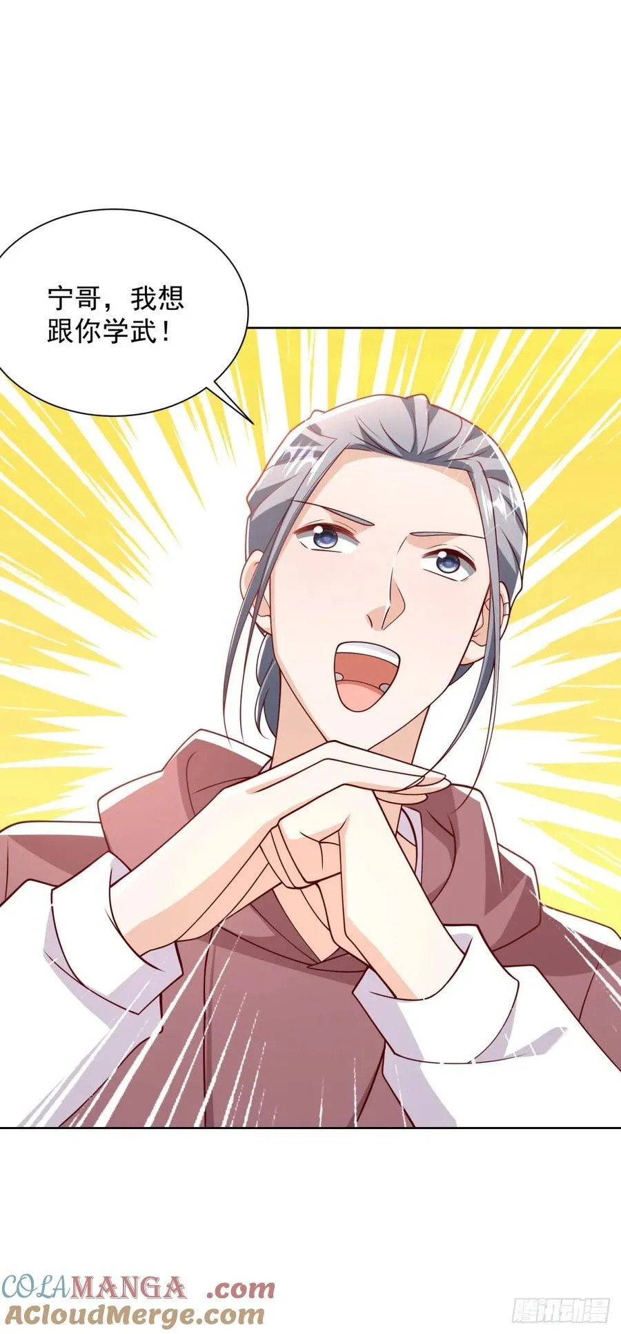 第53话 不差这点钱12