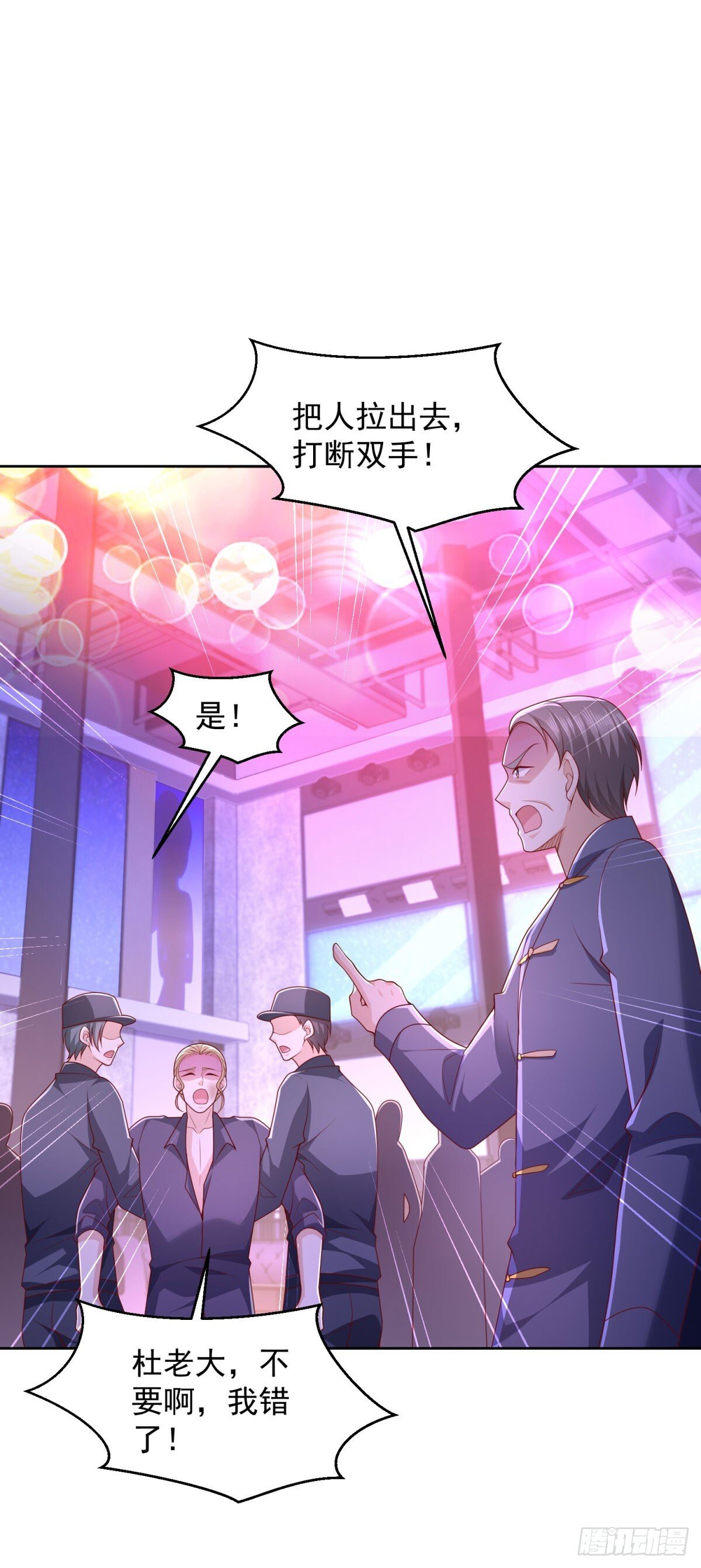 第34话 杜老大寻仇8