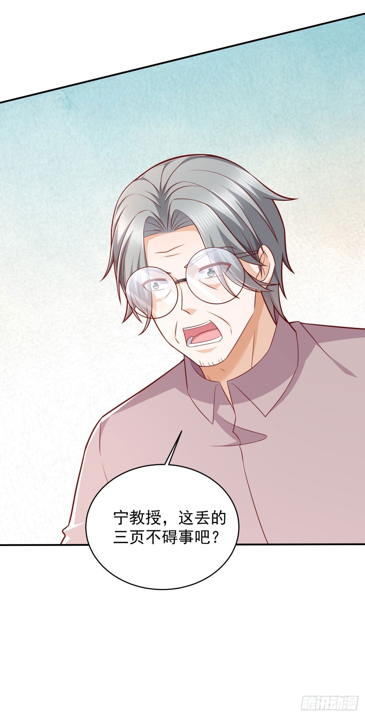 第40话 宁北的第一次授课6