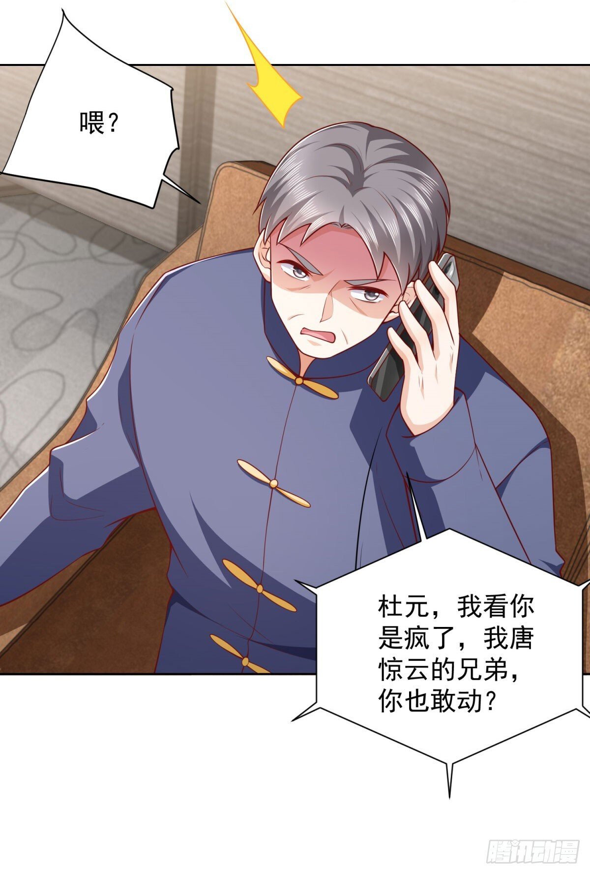 第37话 你快得过子弹吗21
