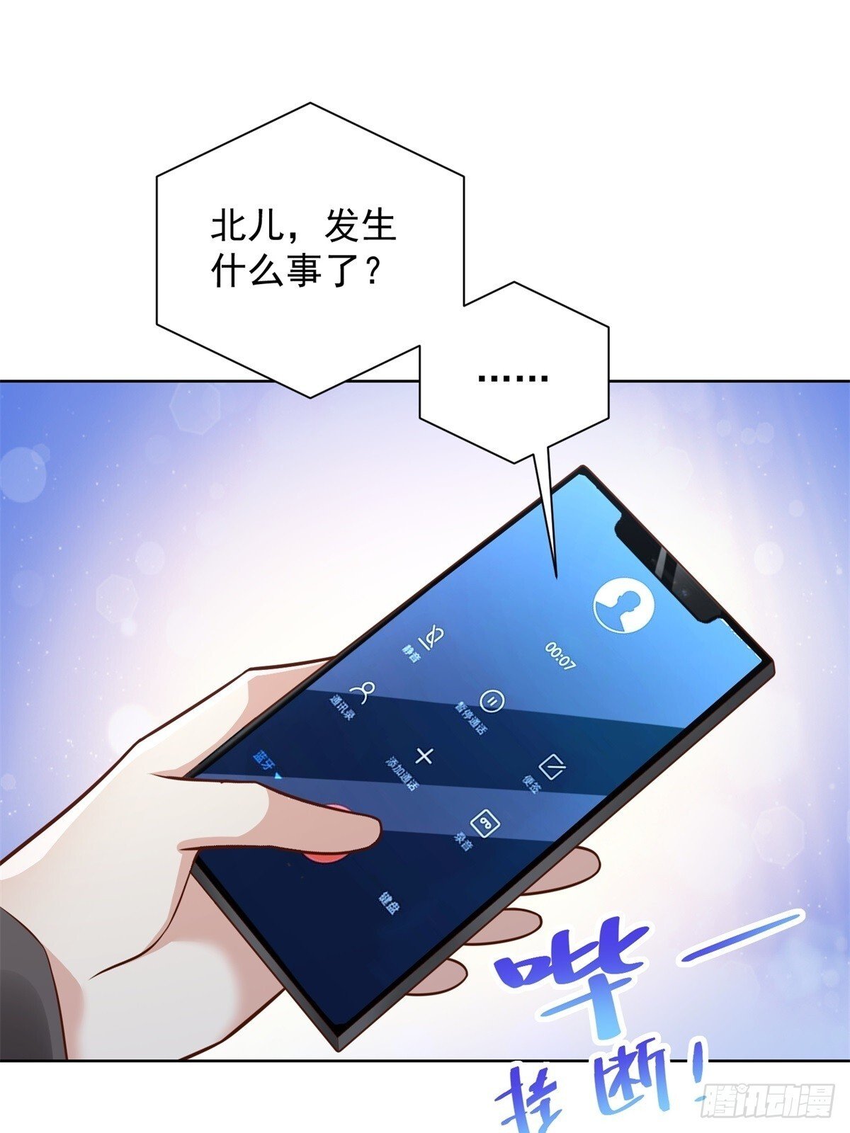 第44话 解除婚约45