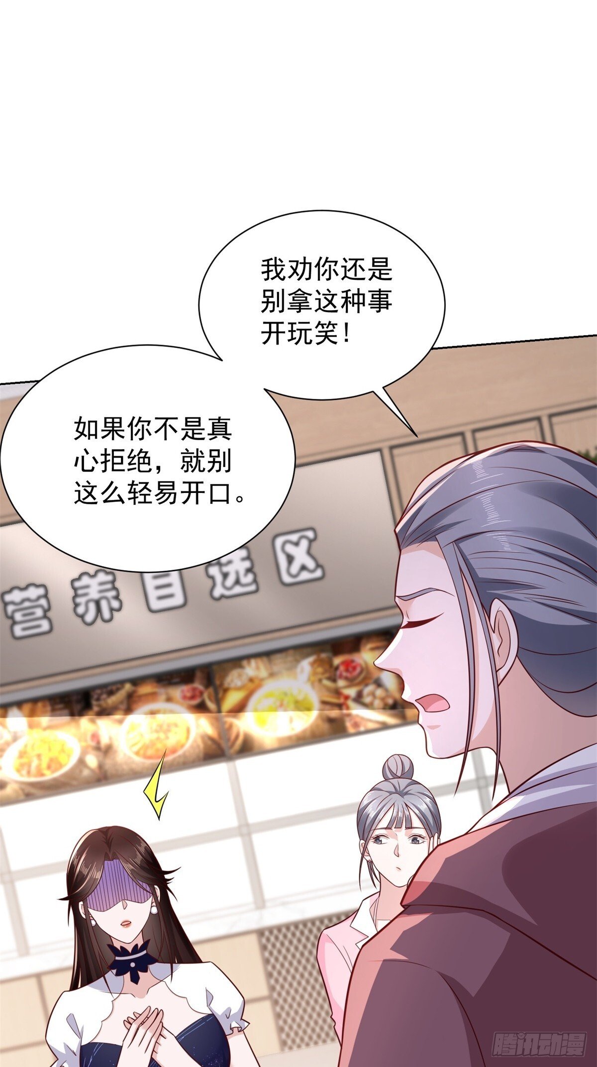 第44话 解除婚约39