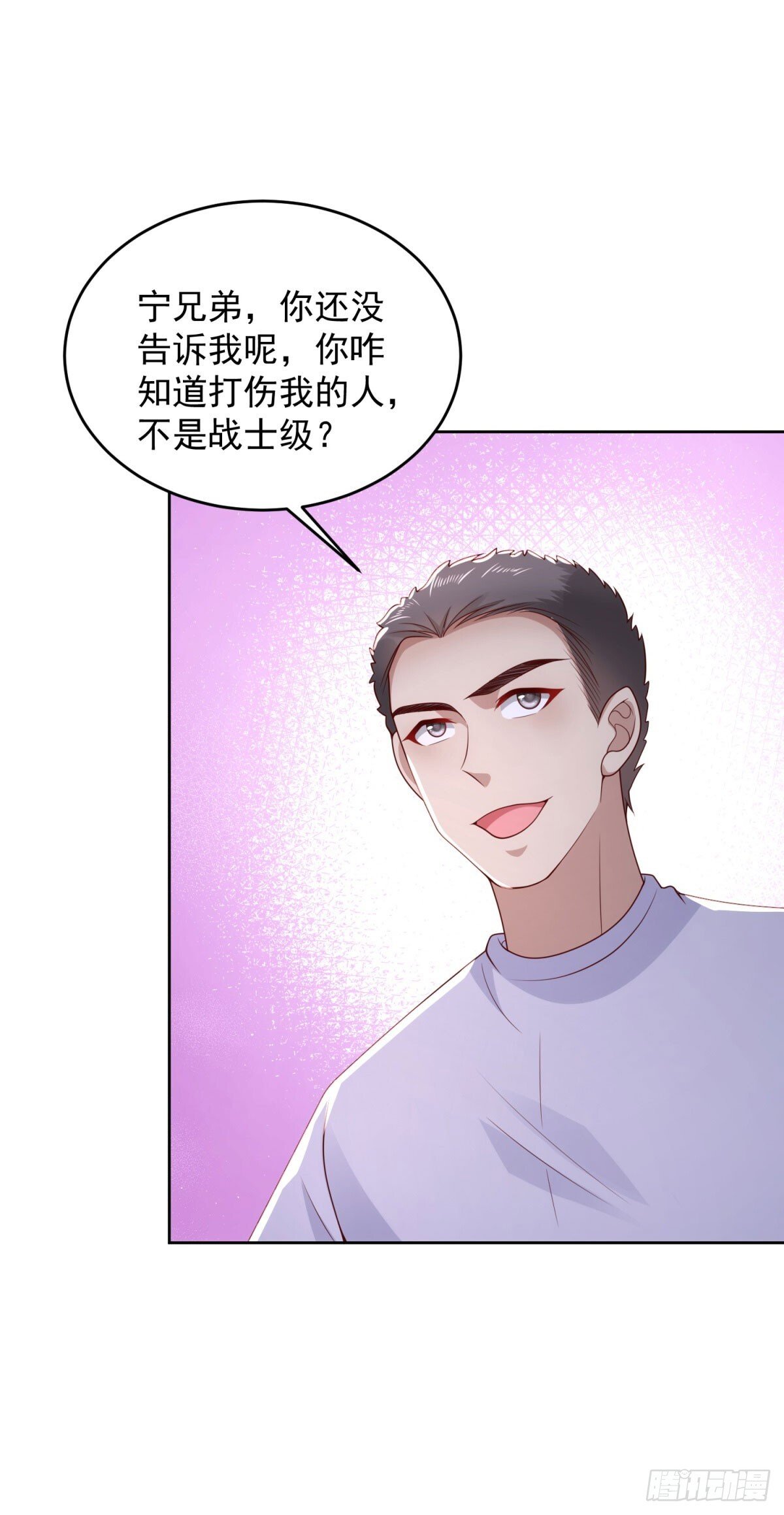 第34话 杜老大寻仇20