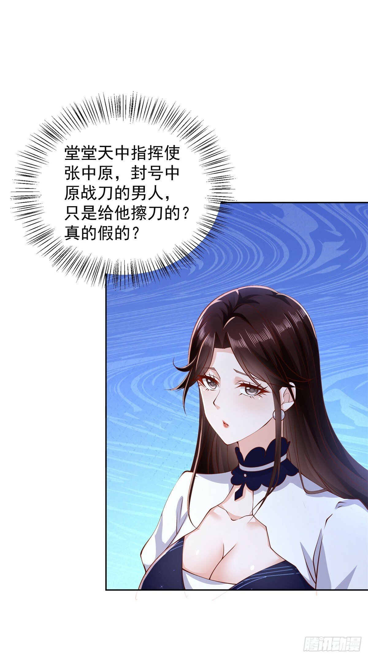第3话 通告全球15