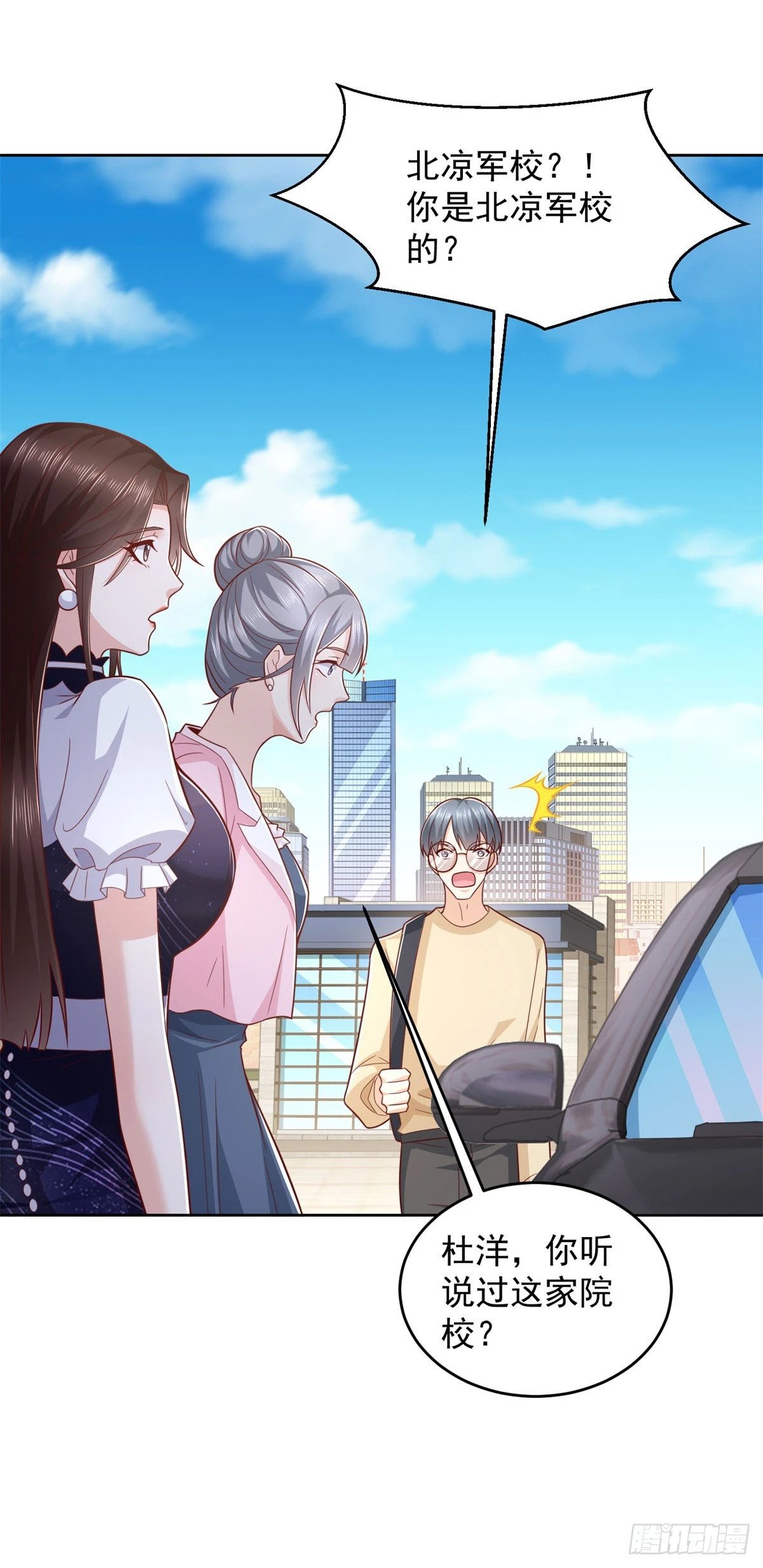 第13话 向首富借钱31