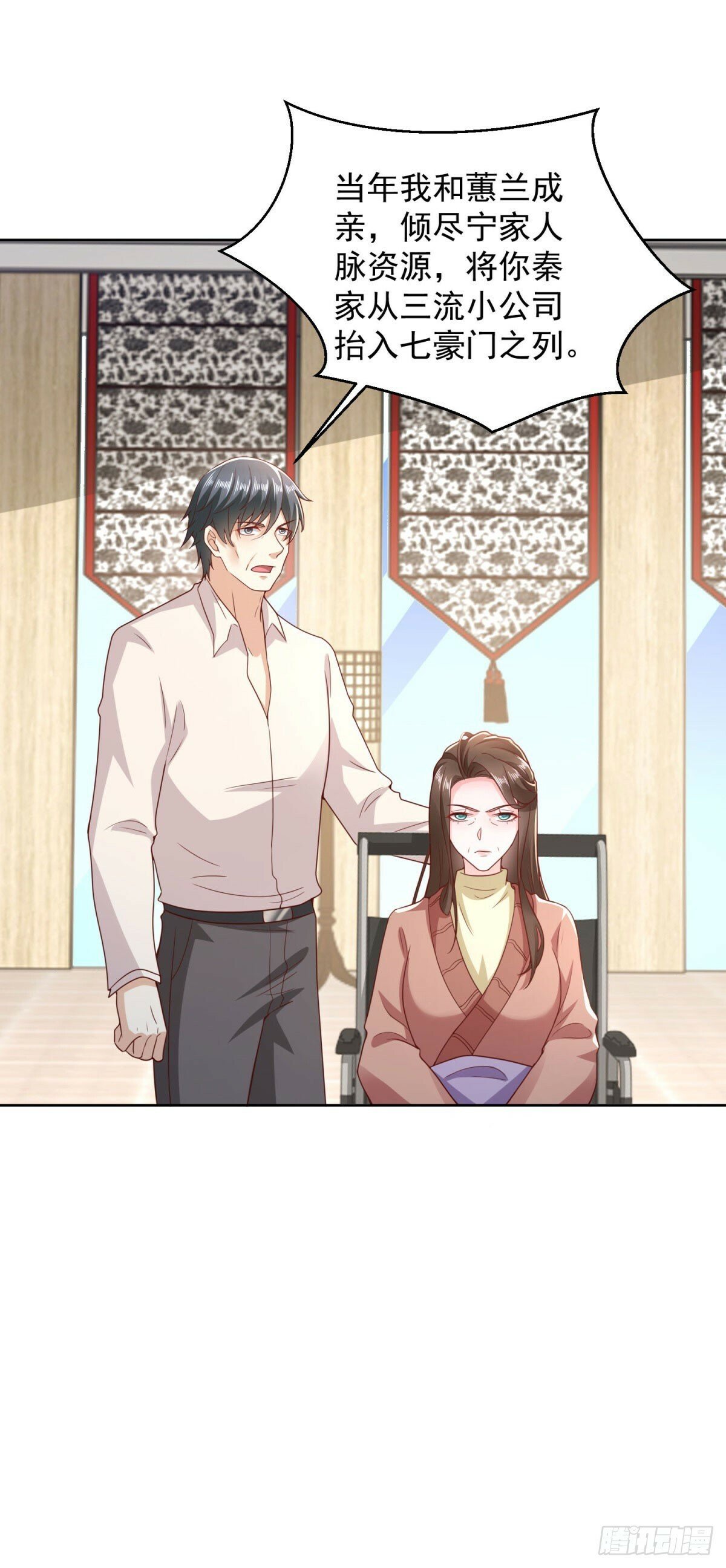 第16话 要杀的第二人29