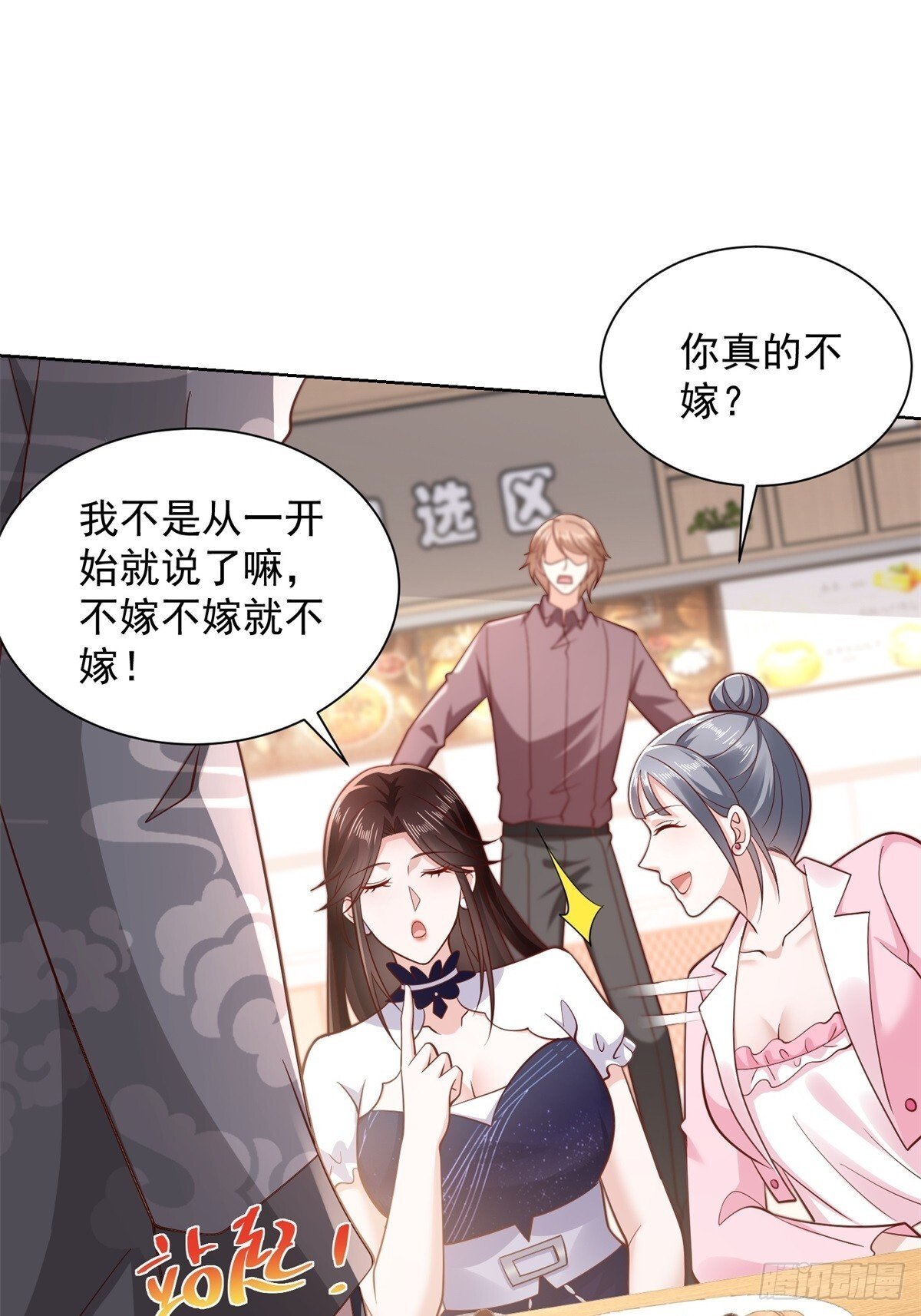 第44话 解除婚约31