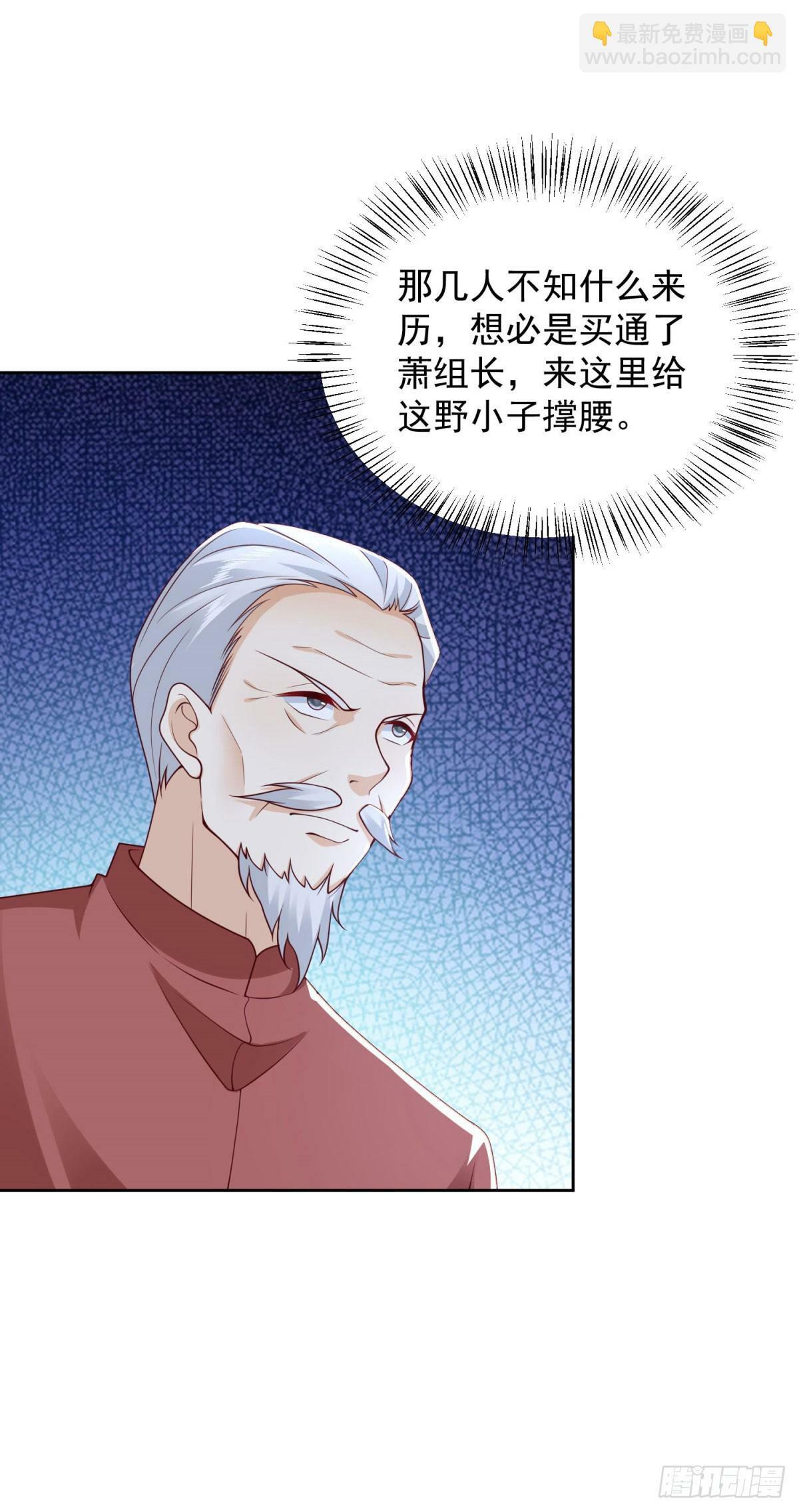 第8话 战神级21