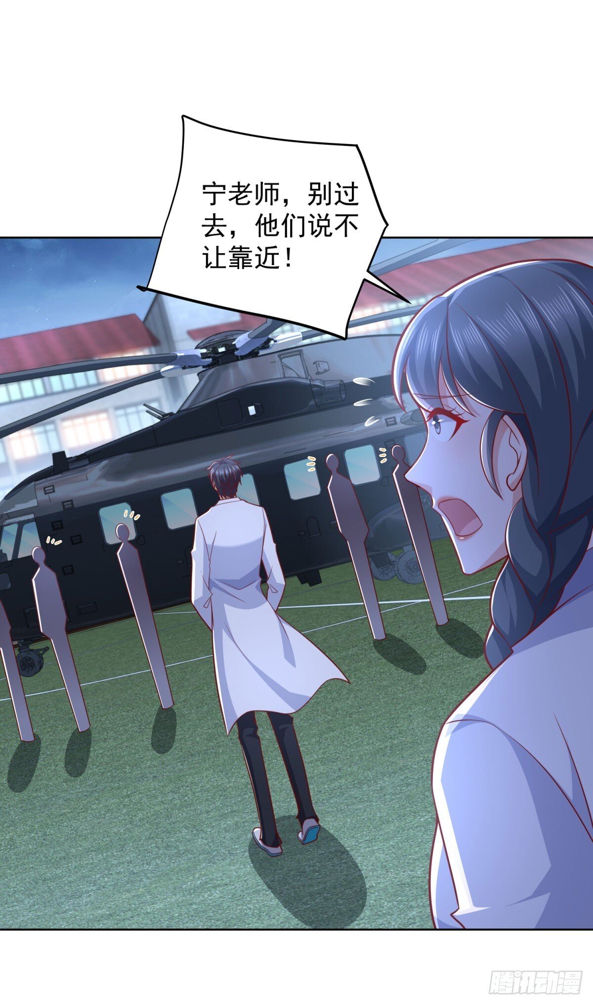 第45话 夜半操场上的直升机31