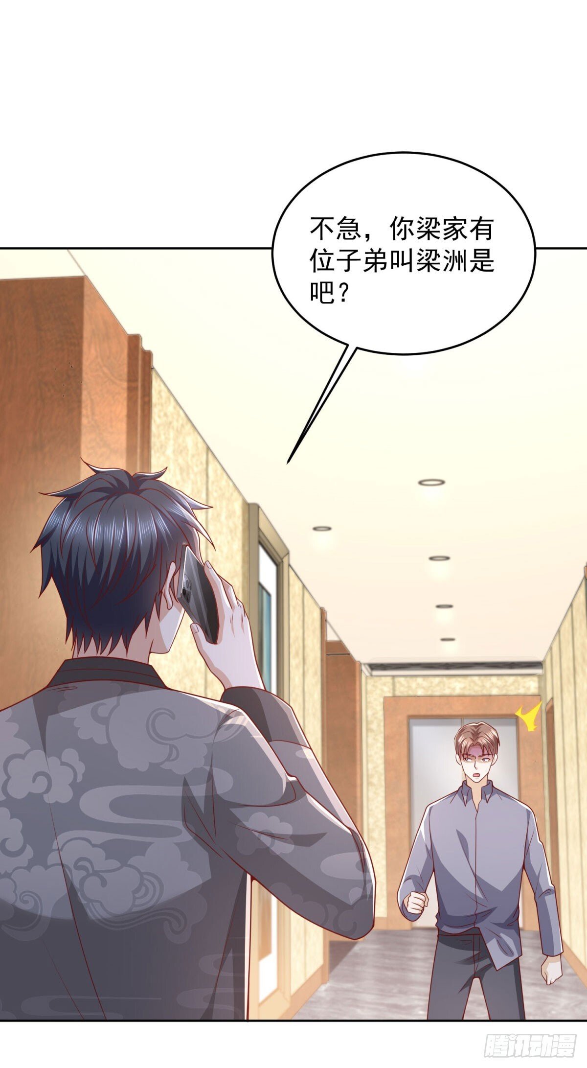 第36话 爷爷这是在救你12