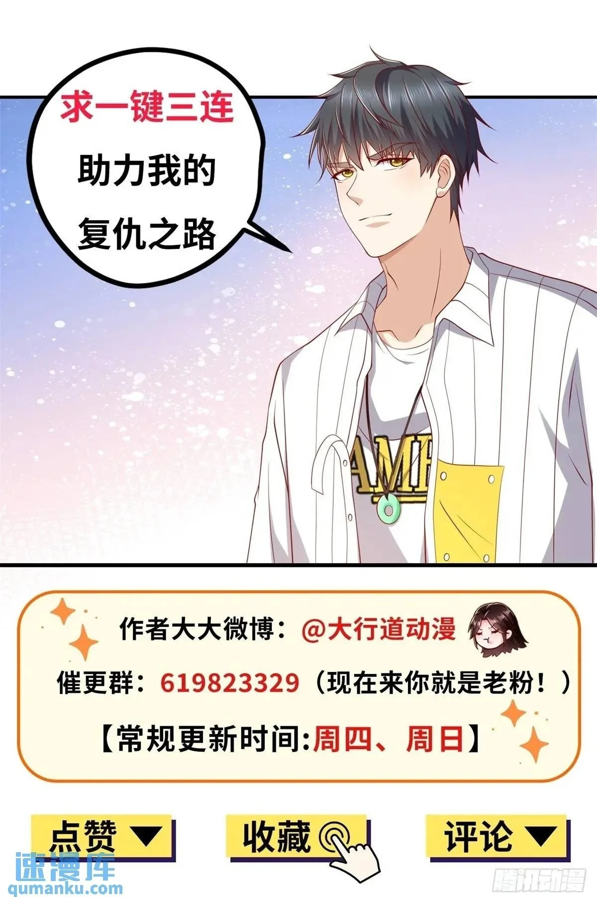 第49话 无爱之地33